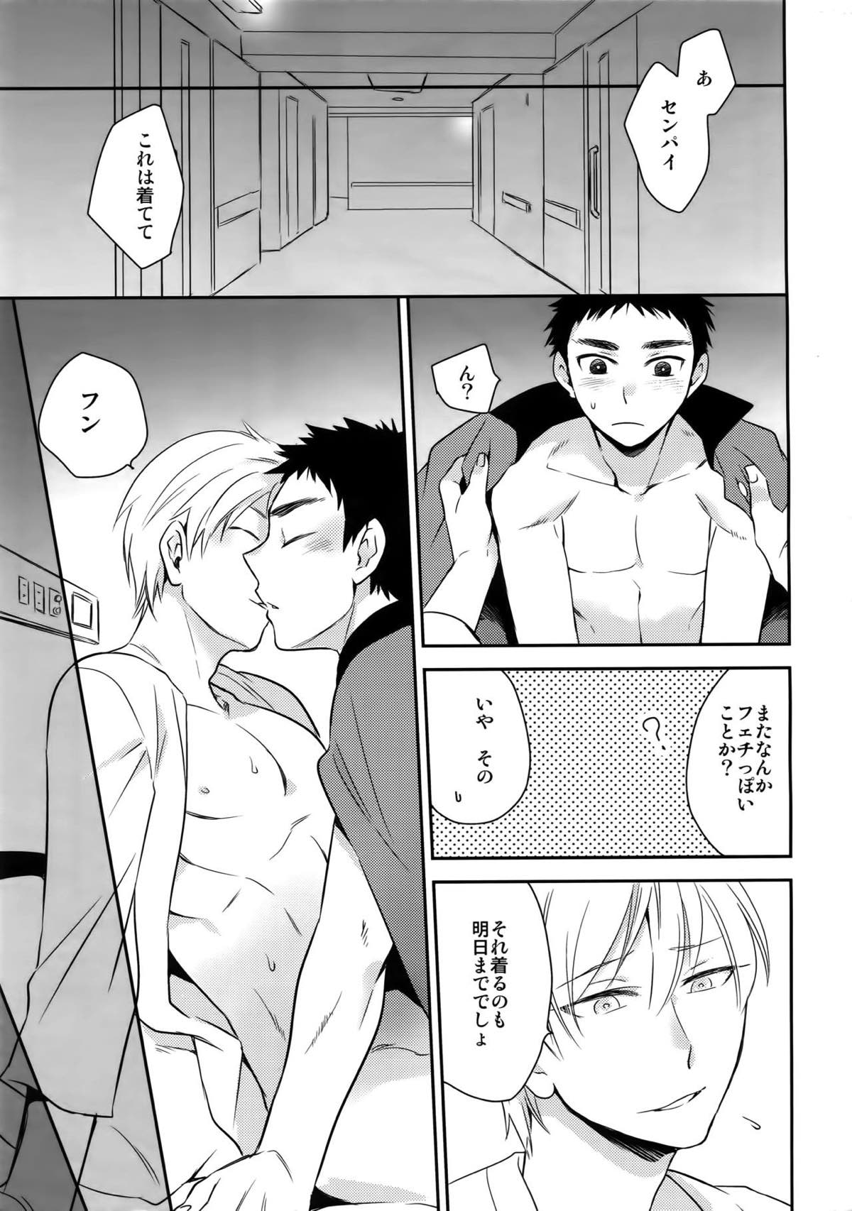 完璧彼氏と絶対領域王子様 -another-【黒子のバスケ/黄笠】 page 138