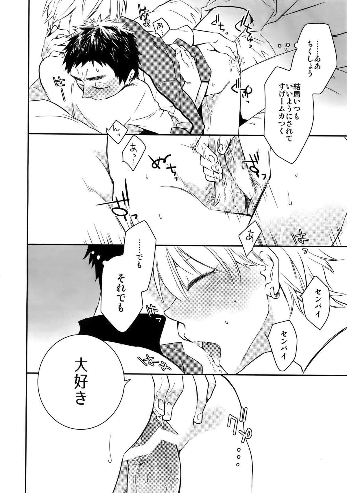 完璧彼氏と絶対領域王子様 -another-【黒子のバスケ/黄笠】 page 141