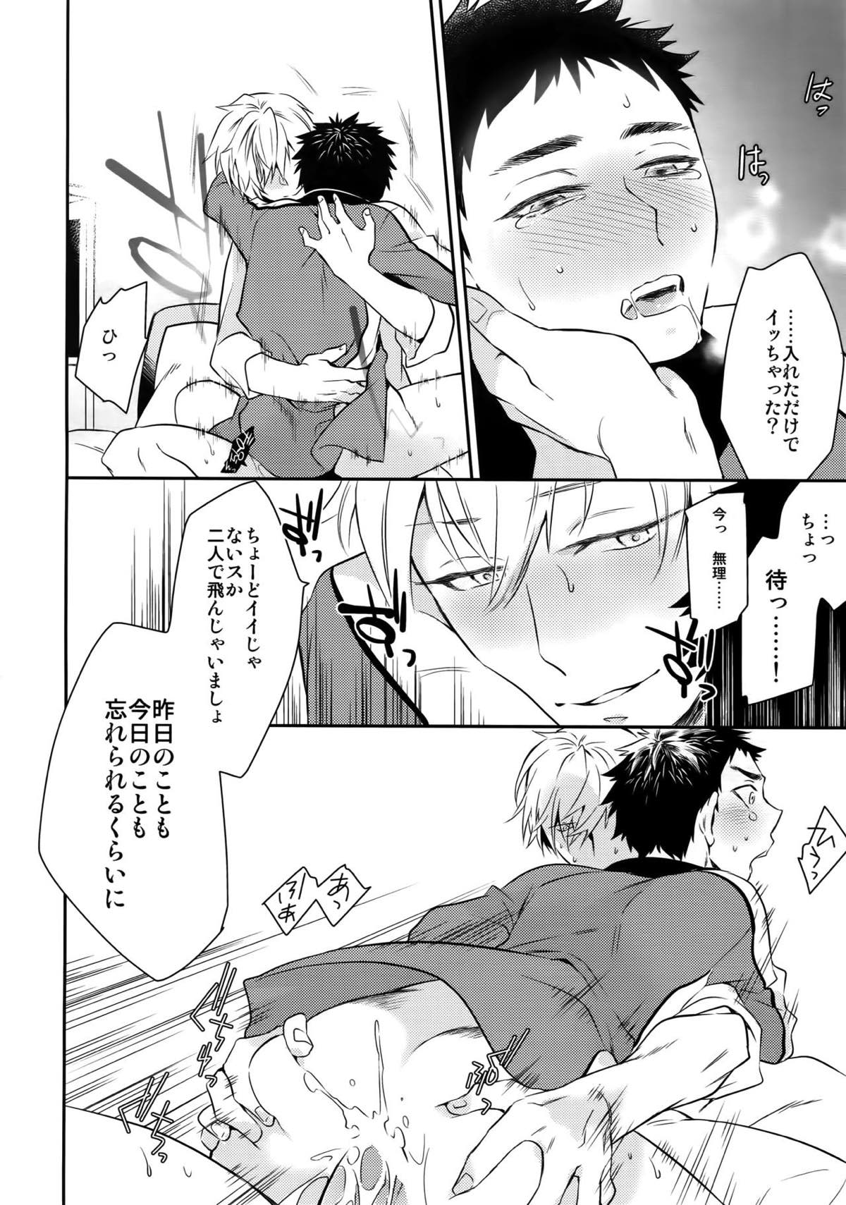 完璧彼氏と絶対領域王子様 -another-【黒子のバスケ/黄笠】 page 143