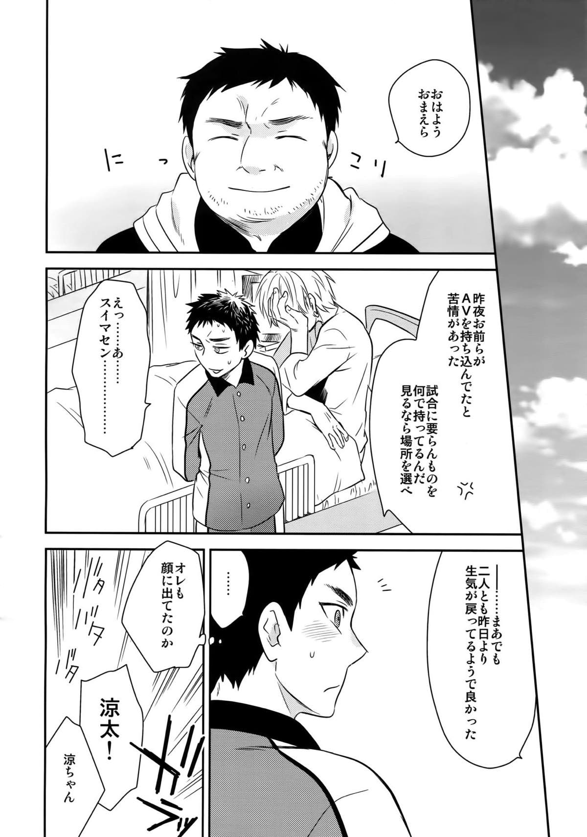 完璧彼氏と絶対領域王子様 -another-【黒子のバスケ/黄笠】 page 145