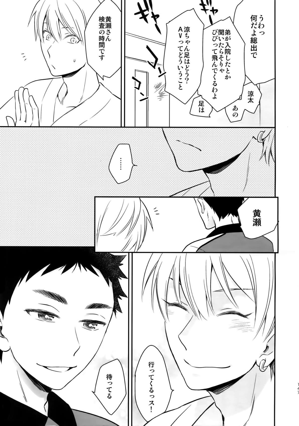 完璧彼氏と絶対領域王子様 -another-【黒子のバスケ/黄笠】 page 146