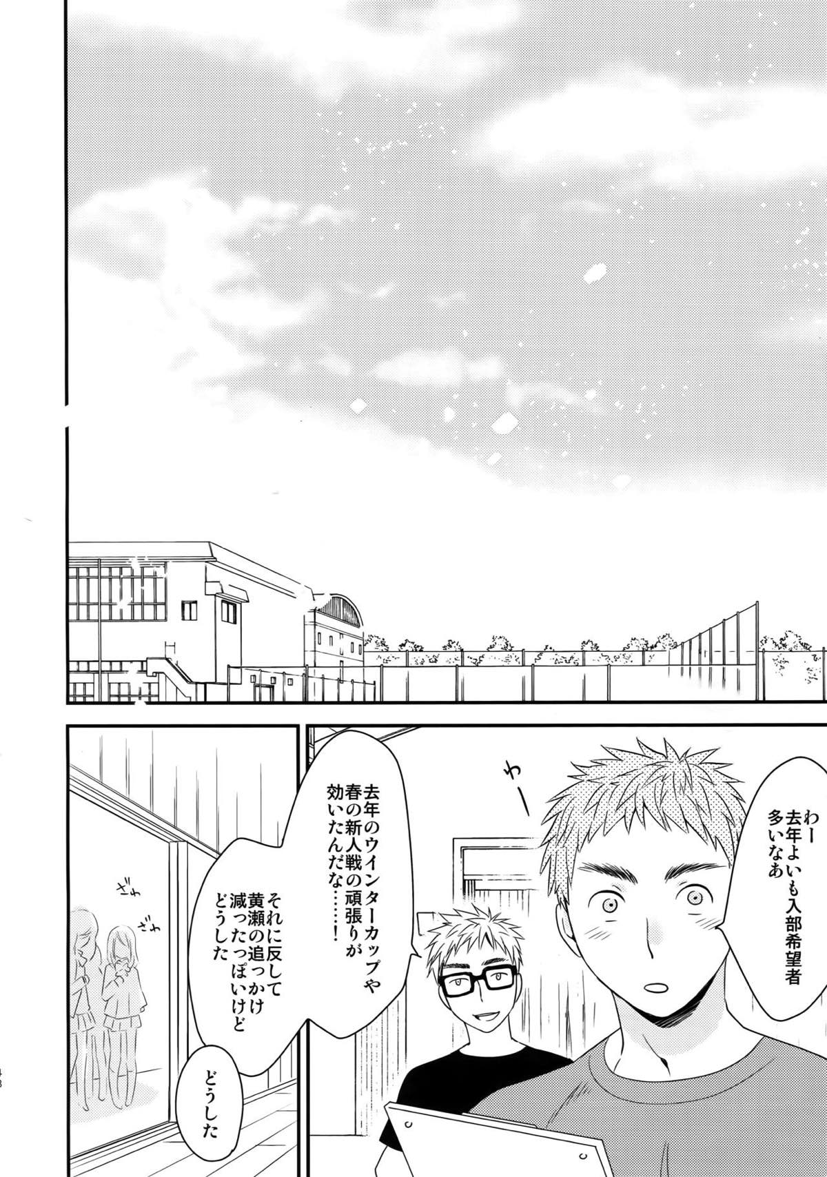 完璧彼氏と絶対領域王子様 -another-【黒子のバスケ/黄笠】 page 147
