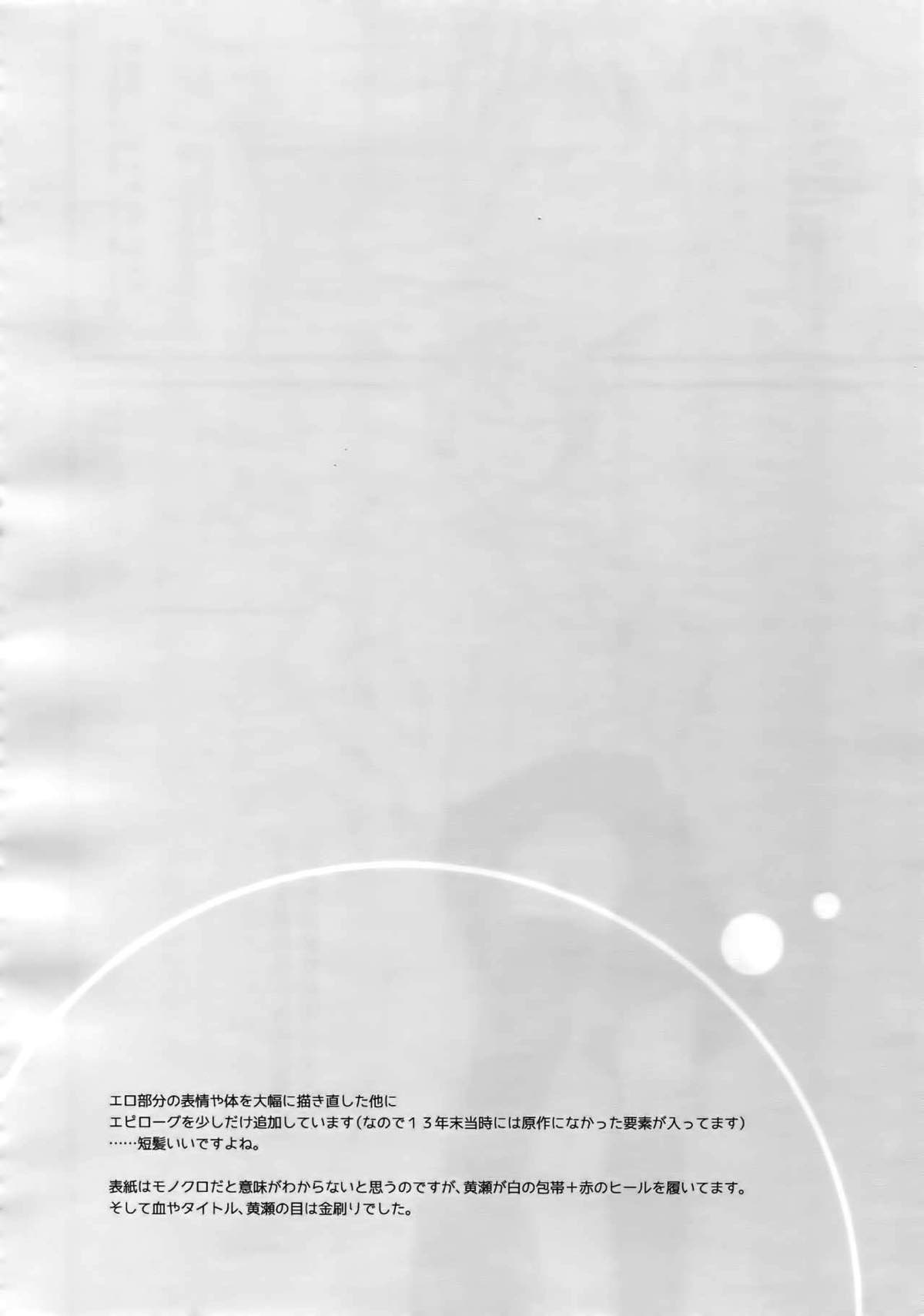 完璧彼氏と絶対領域王子様 -another-【黒子のバスケ/黄笠】 page 151