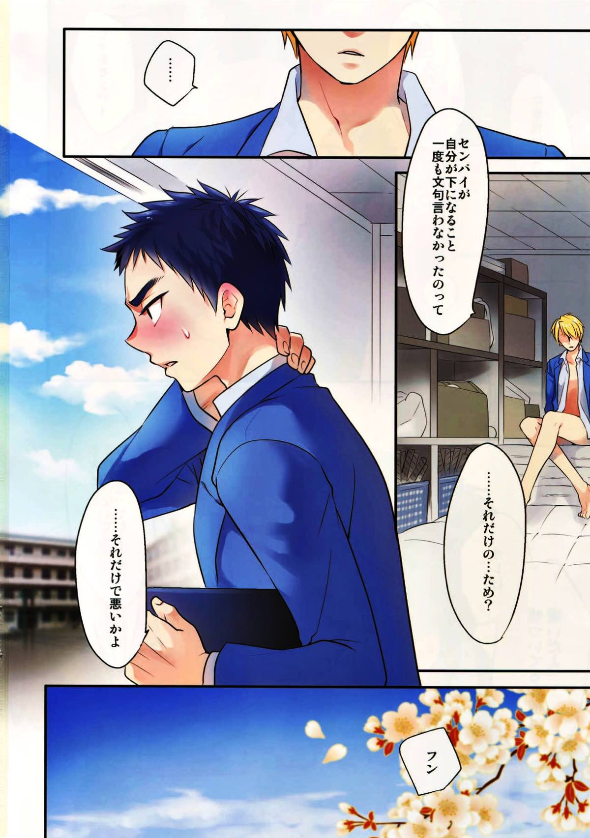 完璧彼氏と絶対領域王子様 -another-【黒子のバスケ/黄笠】 page 159