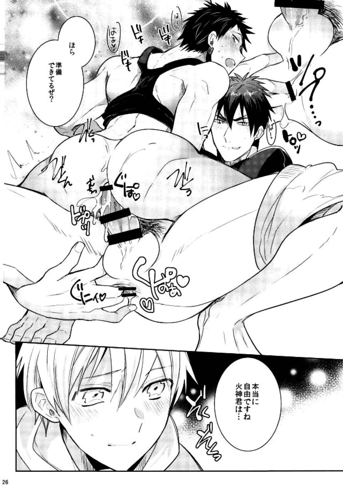 全部青峰のせい！【黒子のバスケ/黒青】 page 24