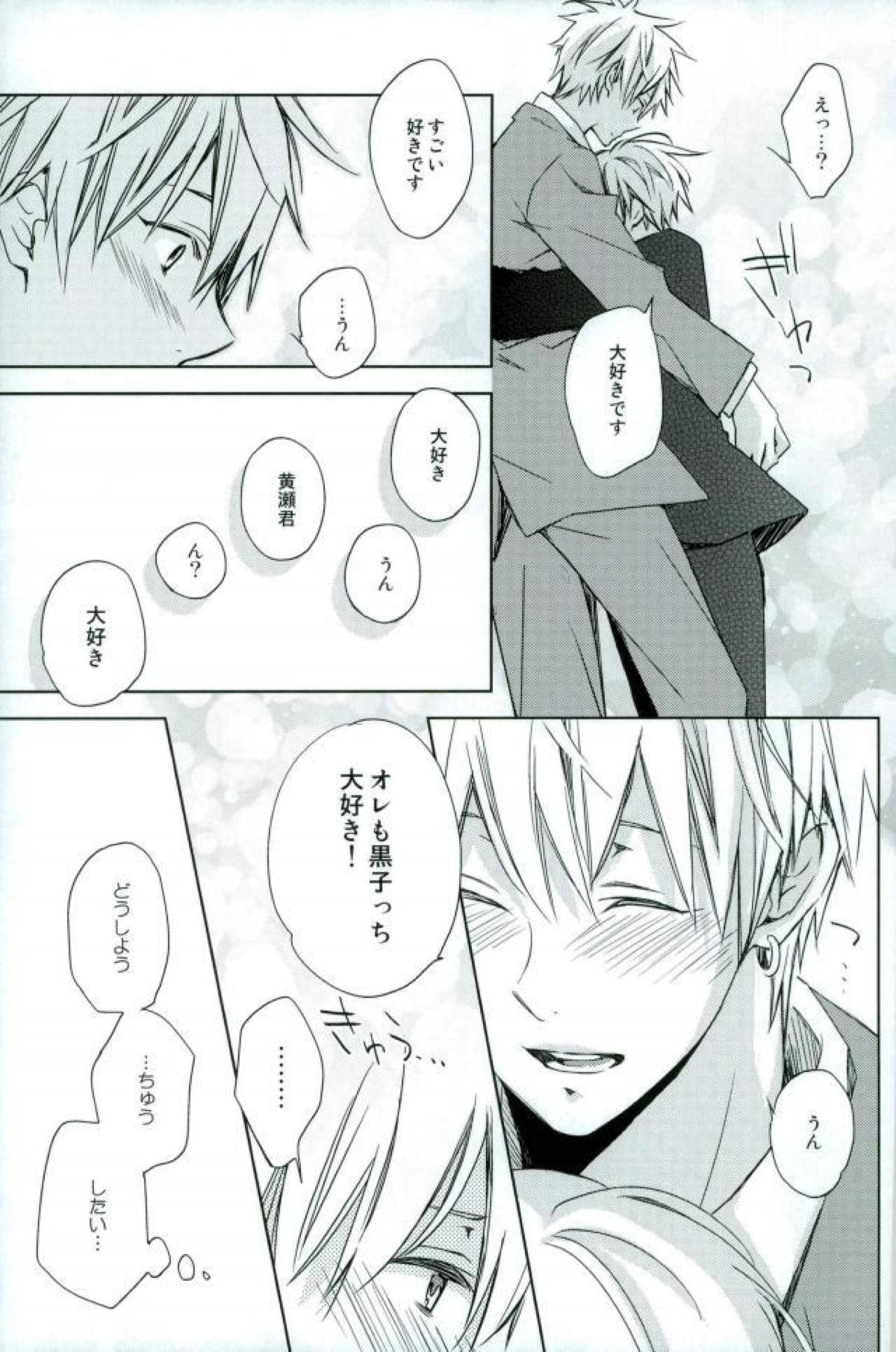うわあぁああぁあああ【黒子のバスケ/黄黒】 page 11