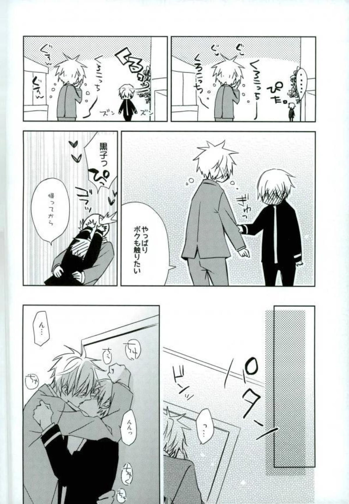 うわあぁああぁあああ【黒子のバスケ/黄黒】 page 14