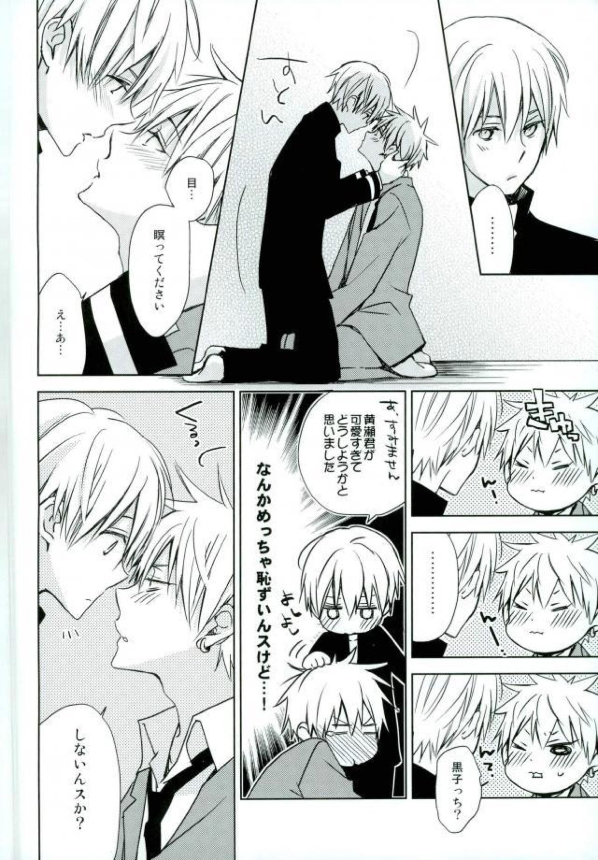 うわあぁああぁあああ【黒子のバスケ/黄黒】 page 16