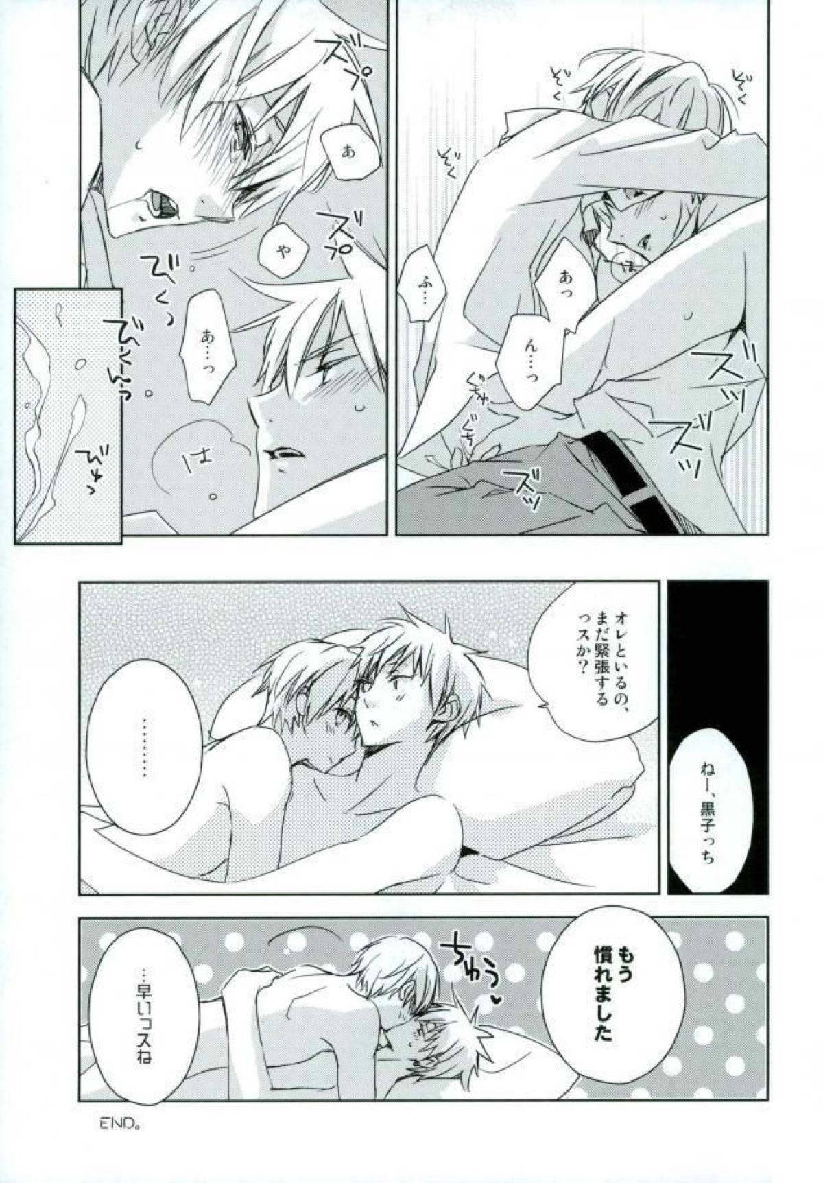 うわあぁああぁあああ【黒子のバスケ/黄黒】 page 19