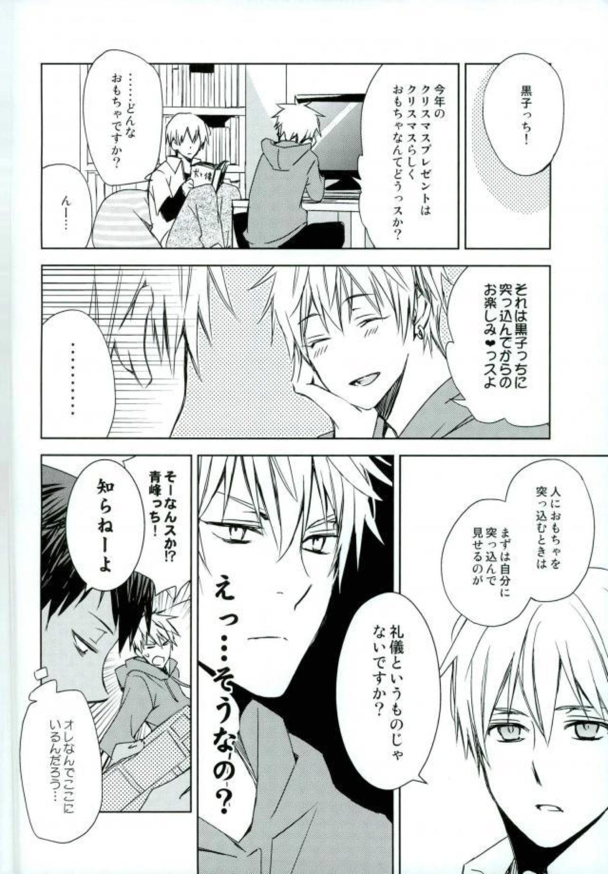 うわあぁああぁあああ【黒子のバスケ/黄黒】 page 20