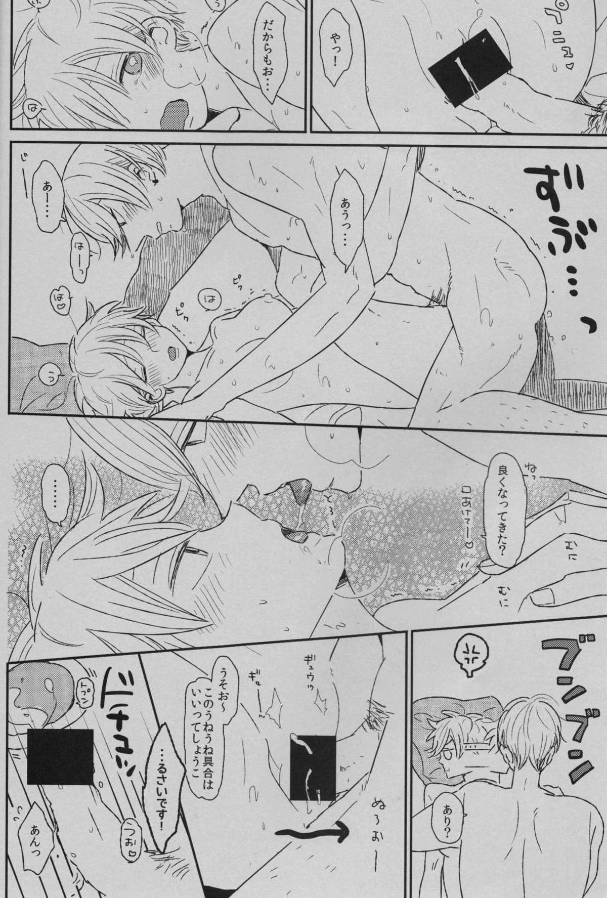 いきなり女の子生活【黒子のバスケ/黄黒】 page 13