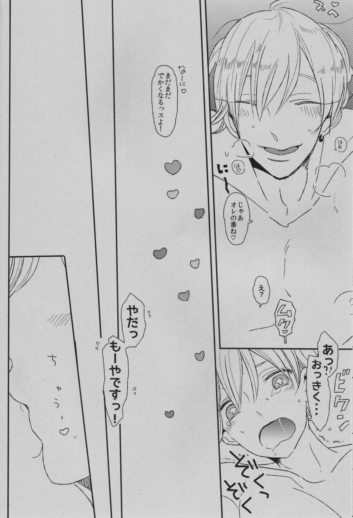 いきなり女の子生活【黒子のバスケ/黄黒】 page 19