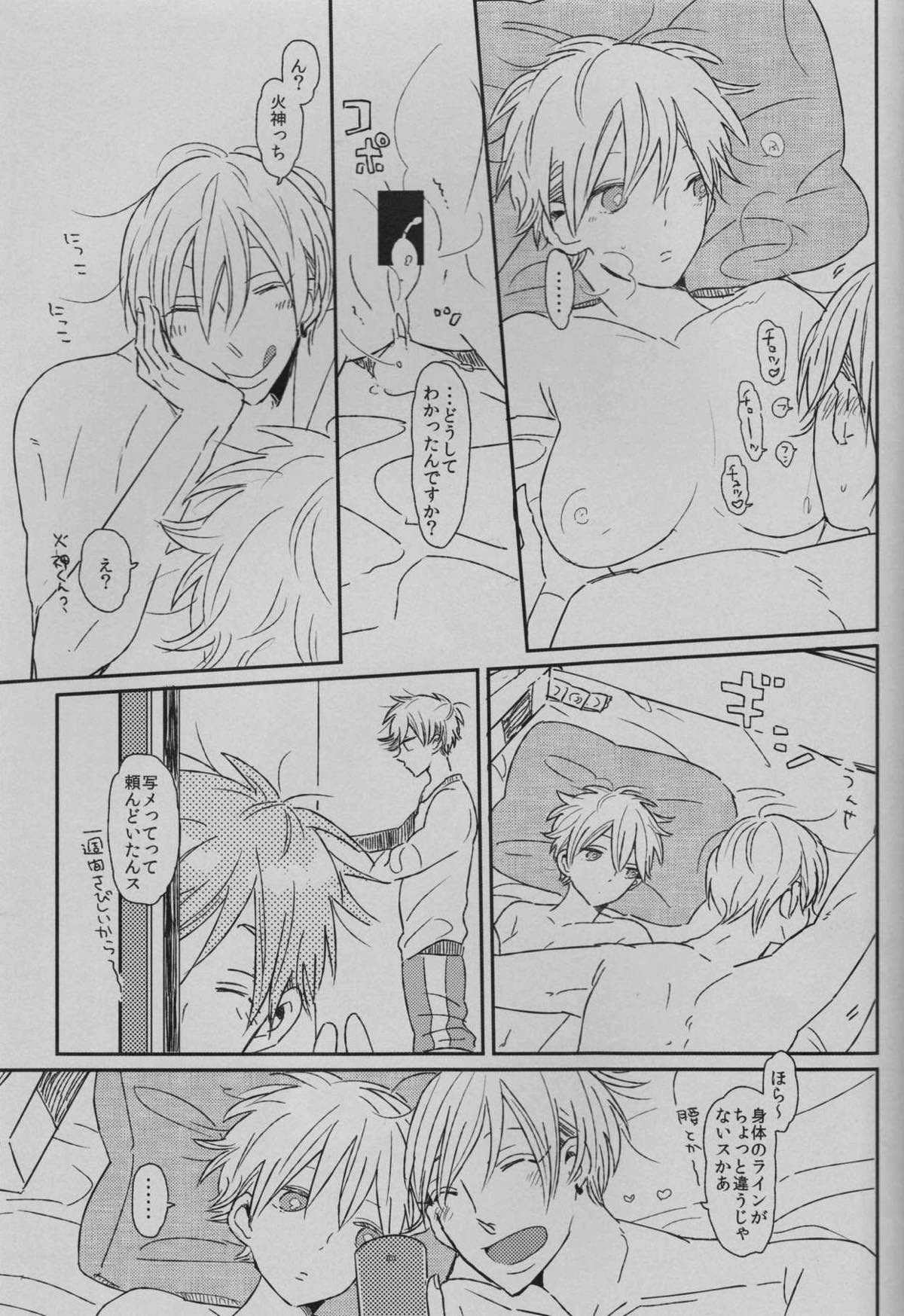 いきなり女の子生活【黒子のバスケ/黄黒】 page 20
