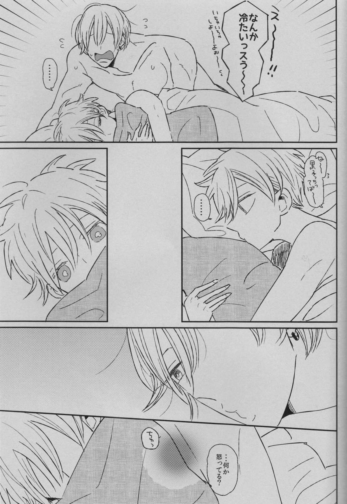 いきなり女の子生活【黒子のバスケ/黄黒】 page 22