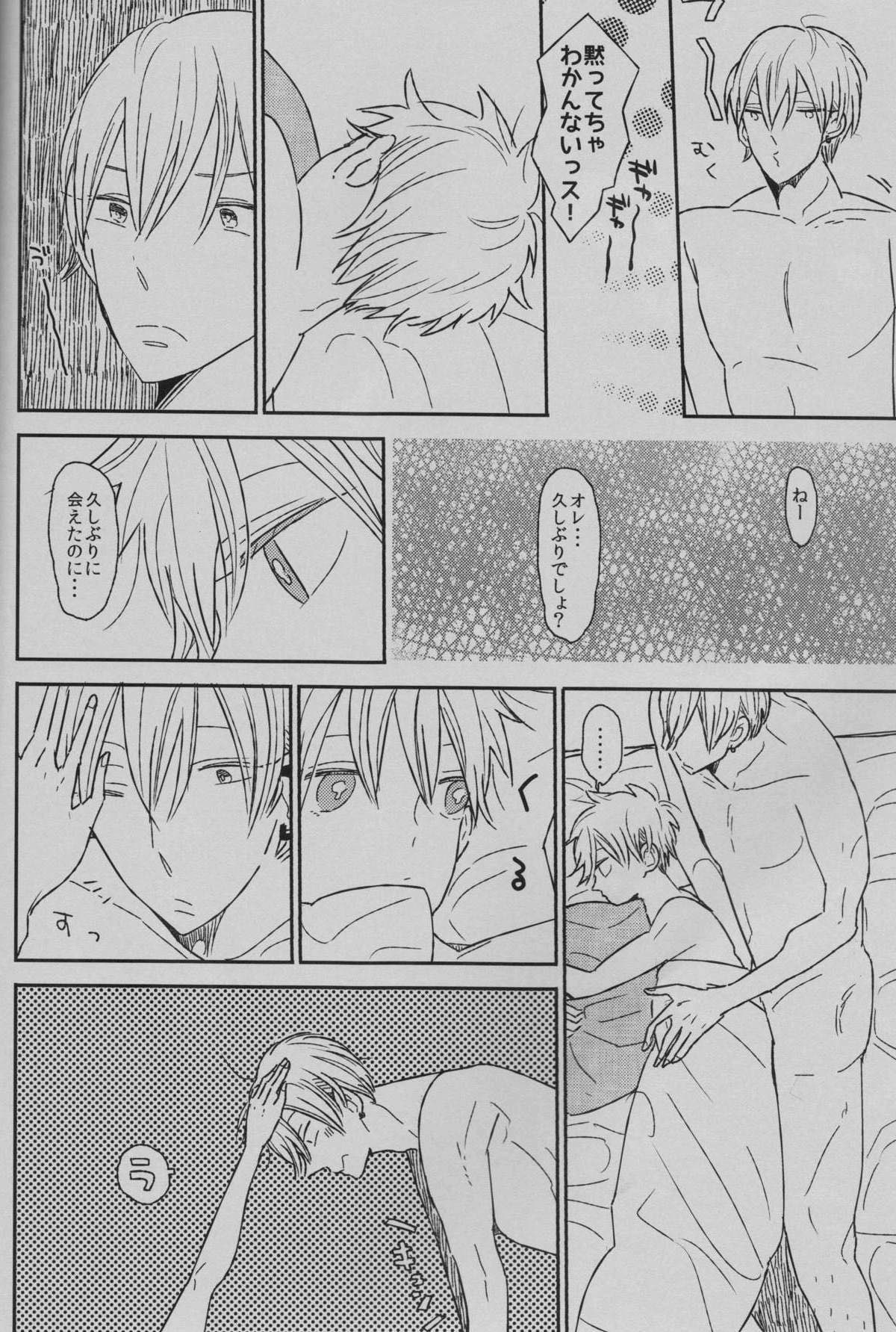 いきなり女の子生活【黒子のバスケ/黄黒】 page 23
