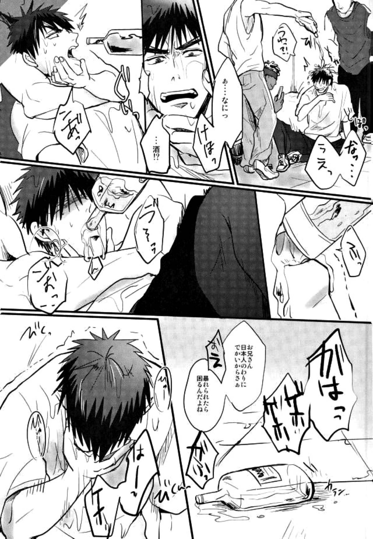 炎夏の綻び【黒子のバスケ/モブ火】 page 14