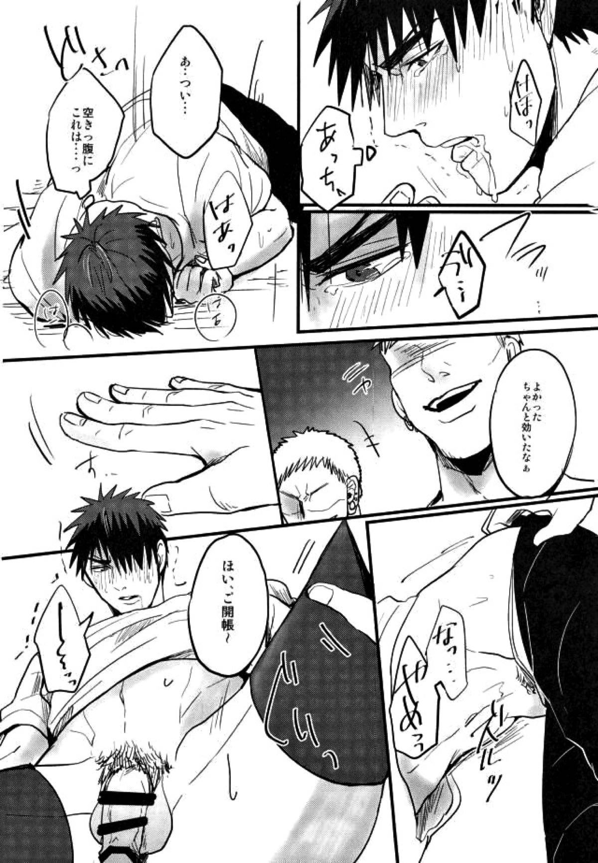 炎夏の綻び【黒子のバスケ/モブ火】 page 15