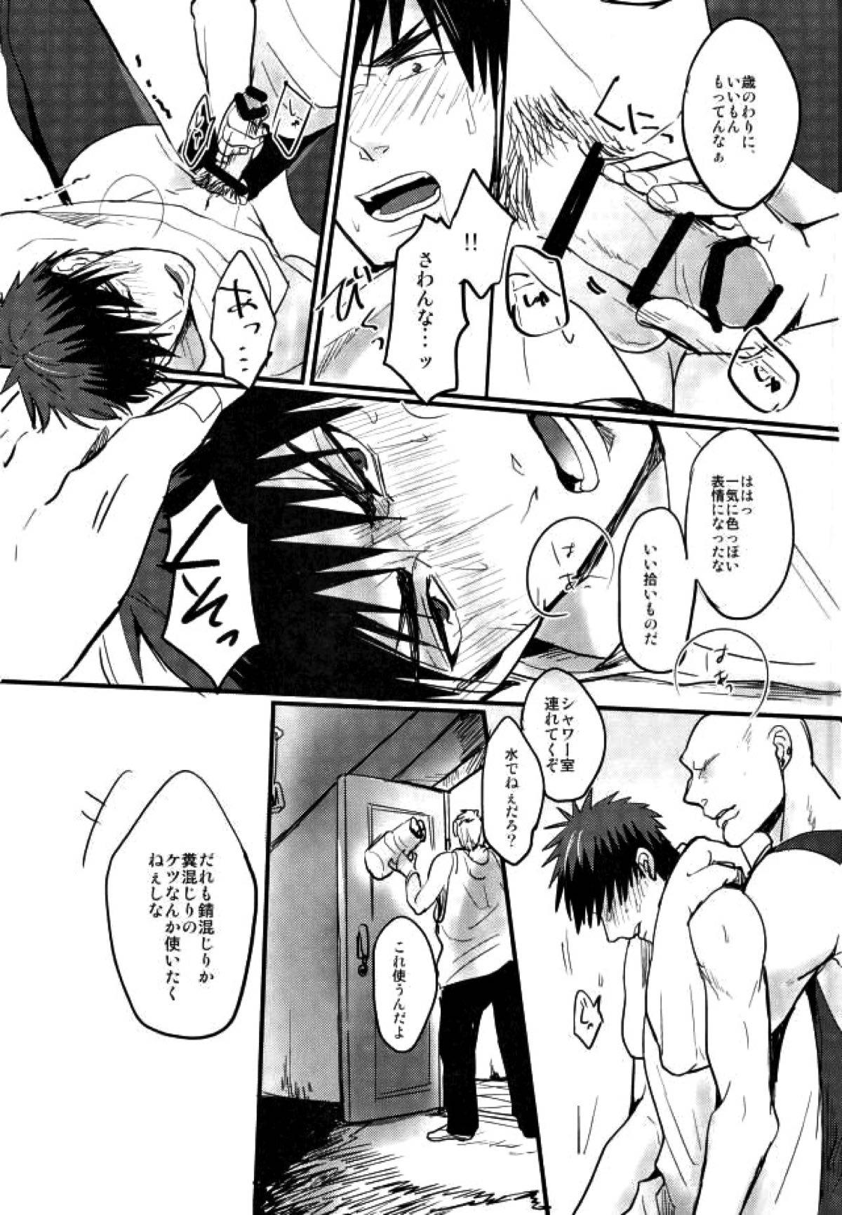 炎夏の綻び【黒子のバスケ/モブ火】 page 16