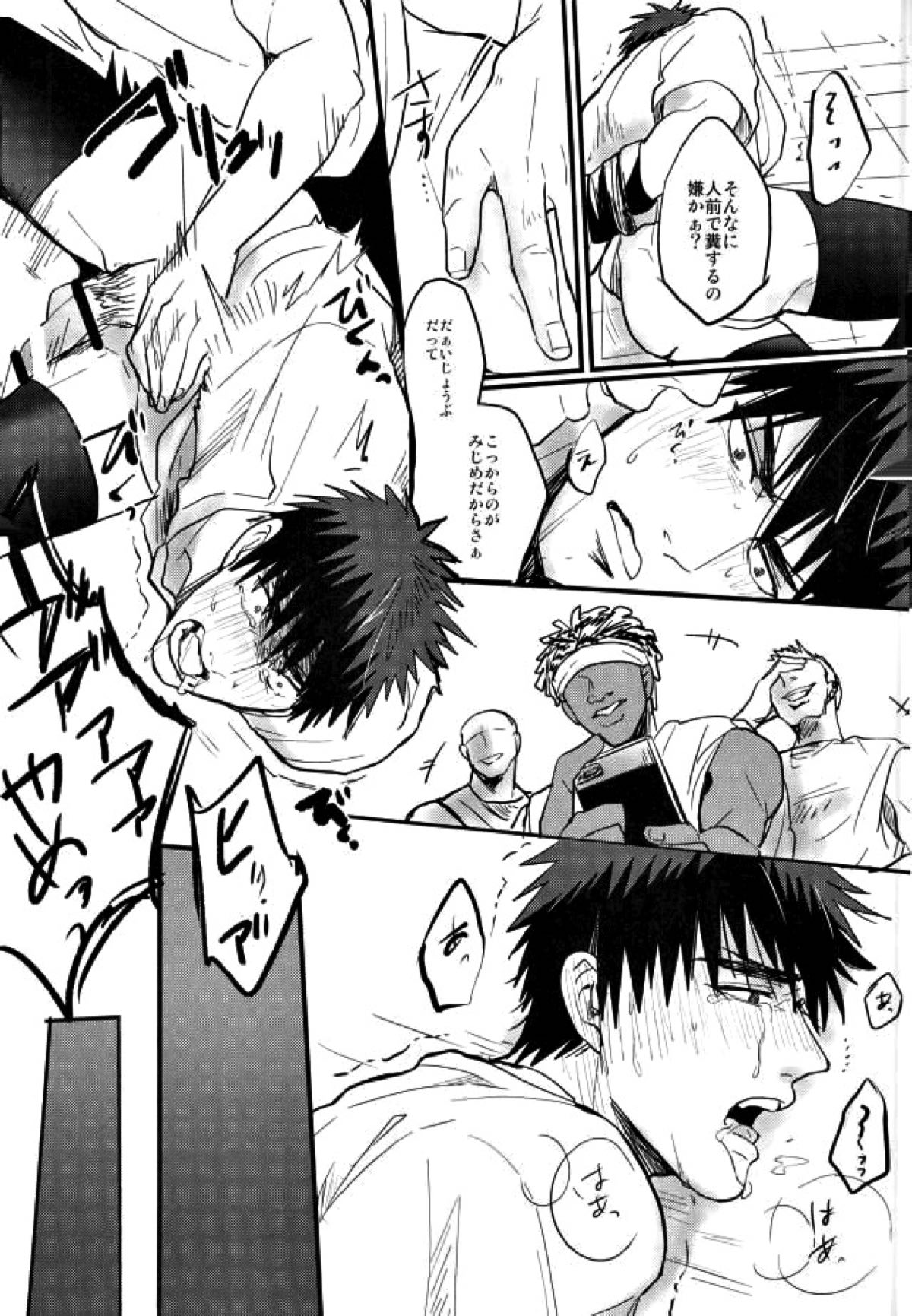 炎夏の綻び【黒子のバスケ/モブ火】 page 20