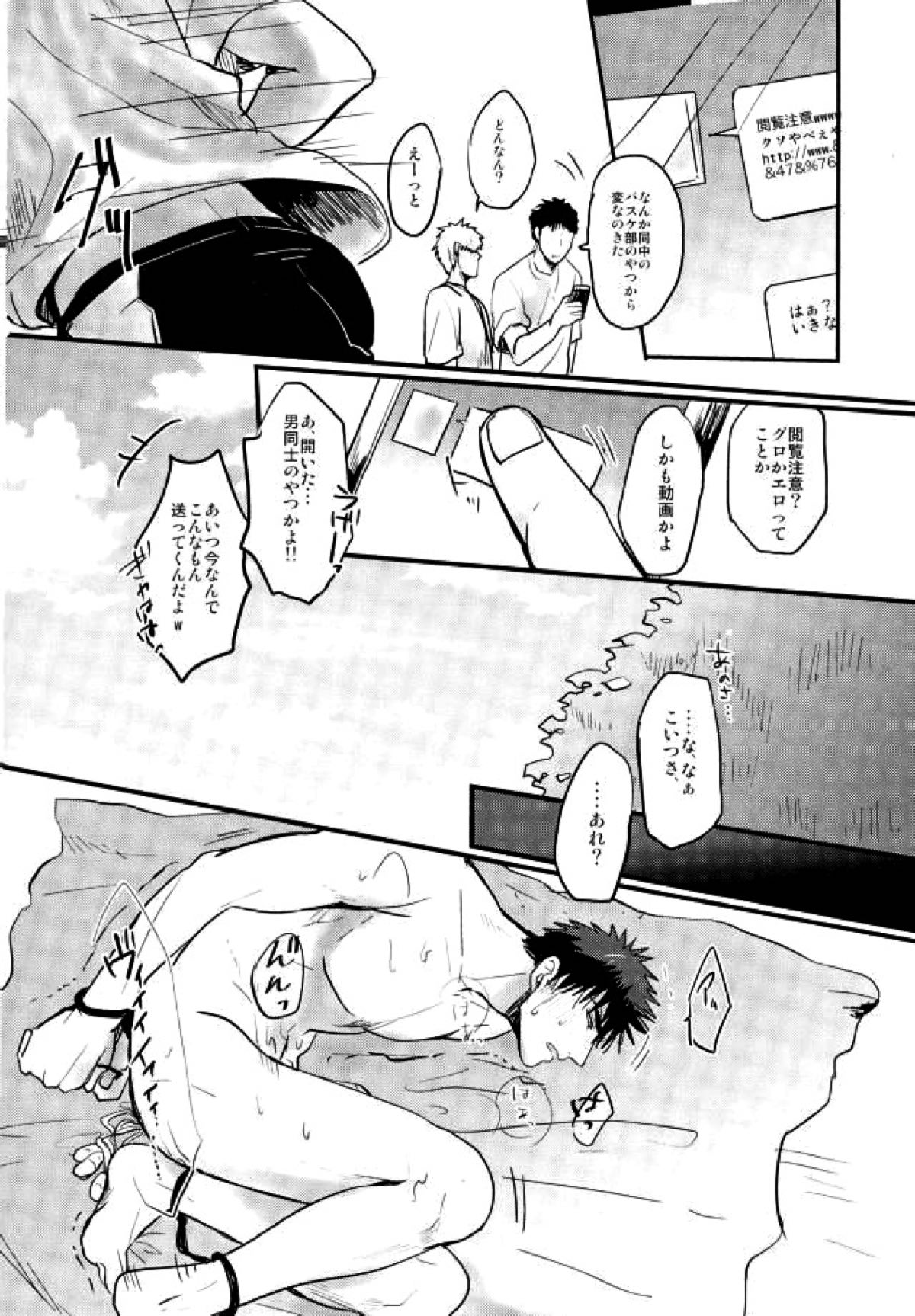 炎夏の綻び【黒子のバスケ/モブ火】 page 21