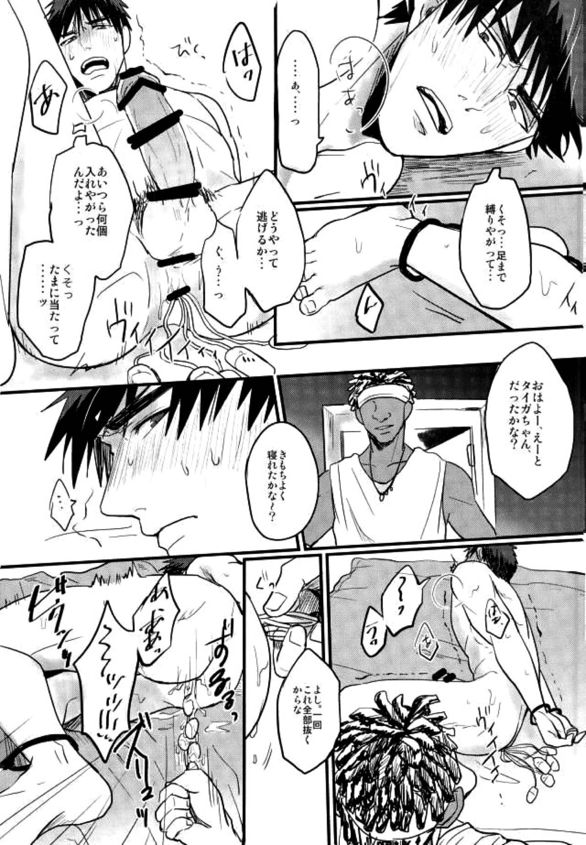 炎夏の綻び【黒子のバスケ/モブ火】 page 22