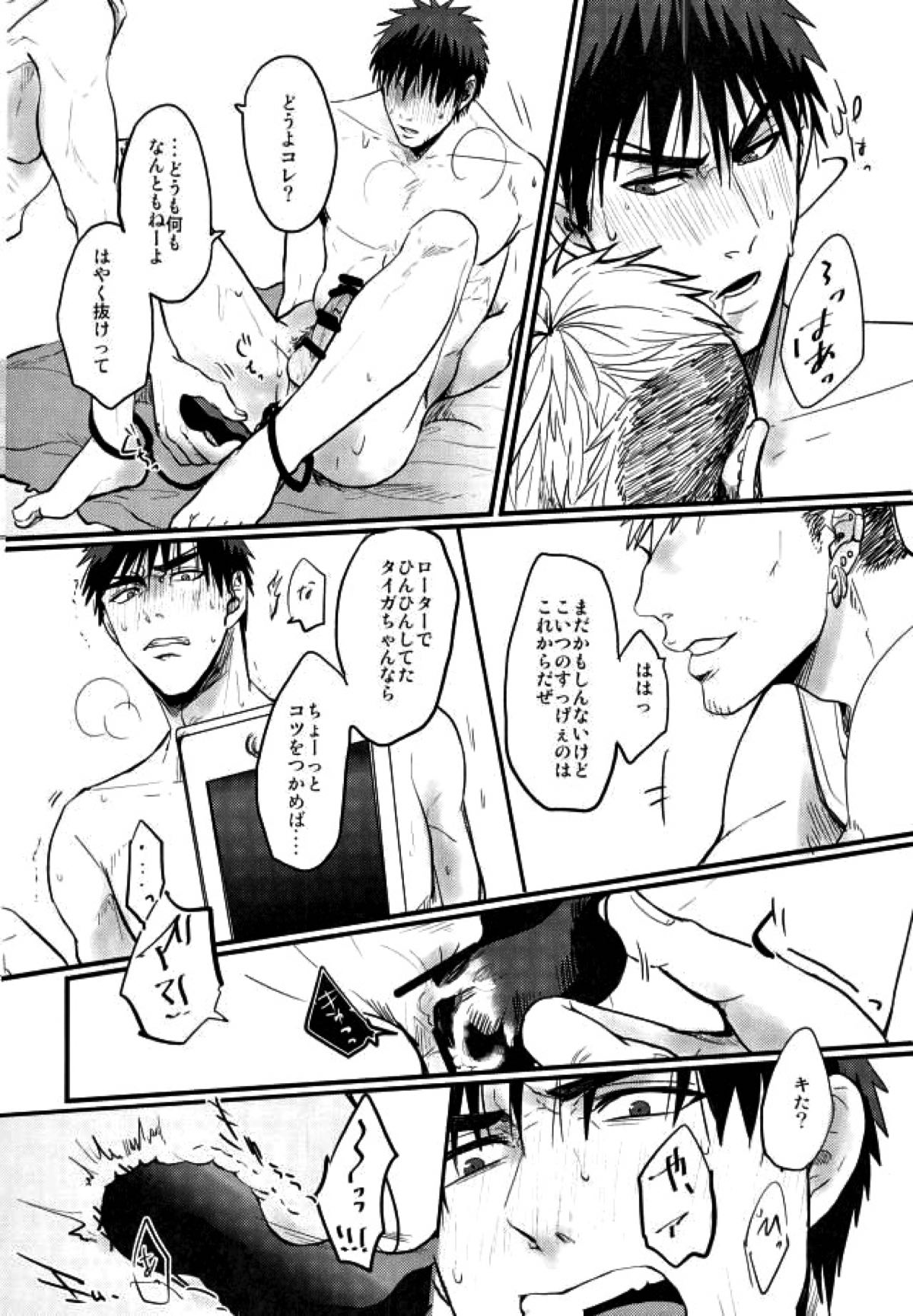 炎夏の綻び【黒子のバスケ/モブ火】 page 25