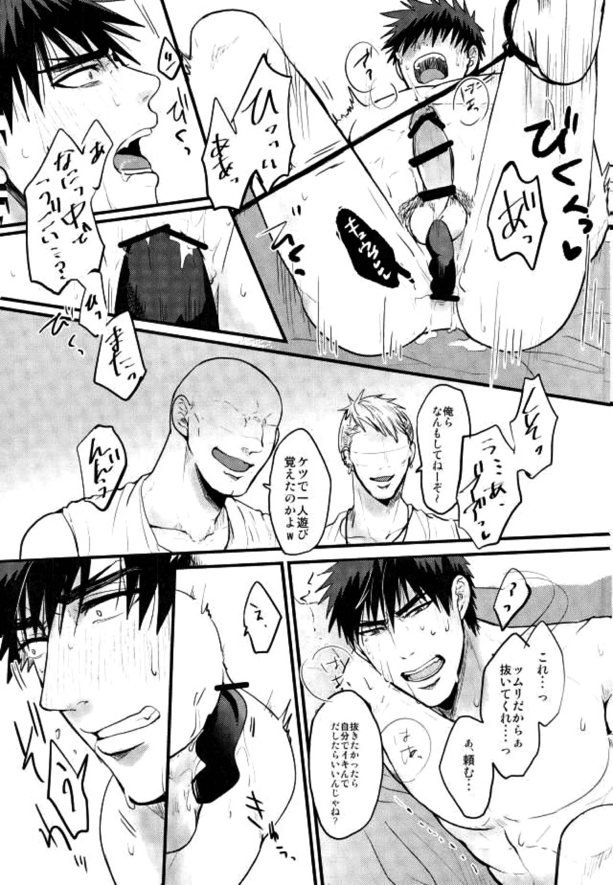 炎夏の綻び【黒子のバスケ/モブ火】 page 26