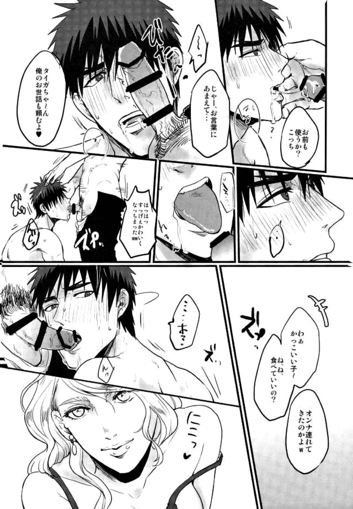 炎夏の綻び【黒子のバスケ/モブ火】 page 31