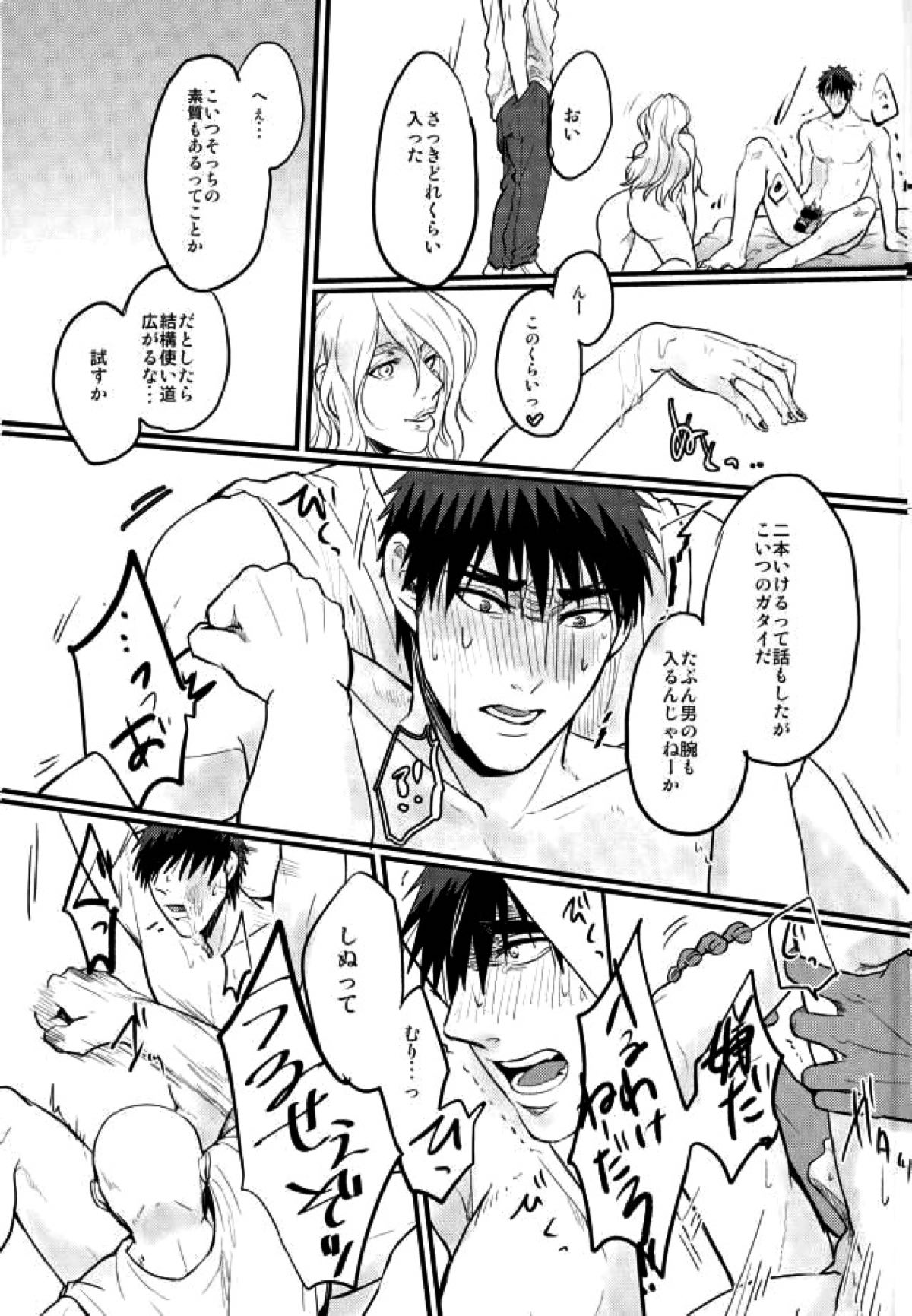 炎夏の綻び【黒子のバスケ/モブ火】 page 36