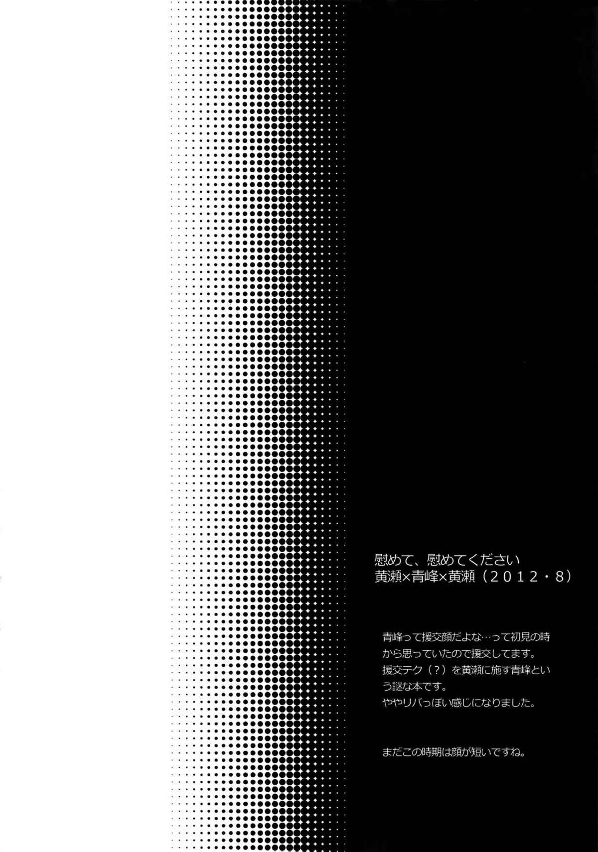 AOKAN【黒子のバスケ/黒青】 page 30