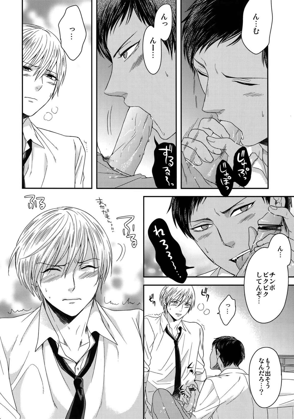 AOKAN【黒子のバスケ/黒青】 page 36