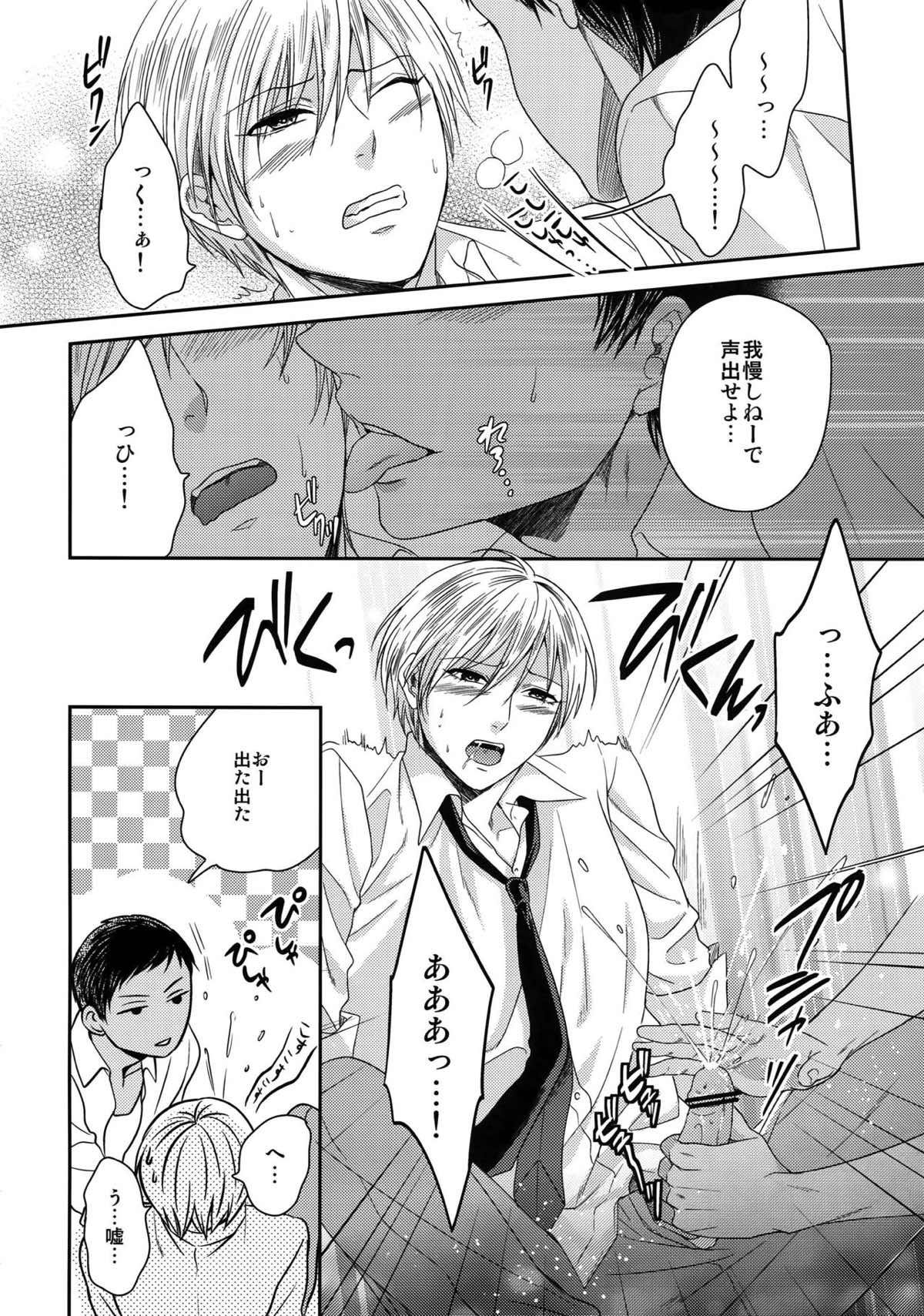 AOKAN【黒子のバスケ/黒青】 page 40