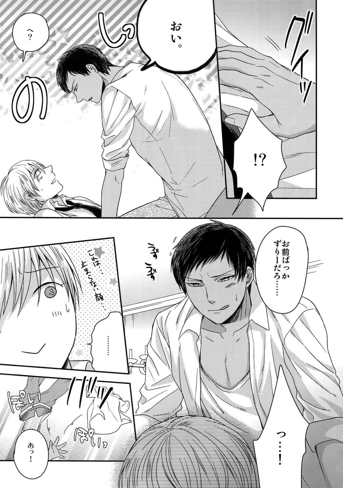 AOKAN【黒子のバスケ/黒青】 page 43