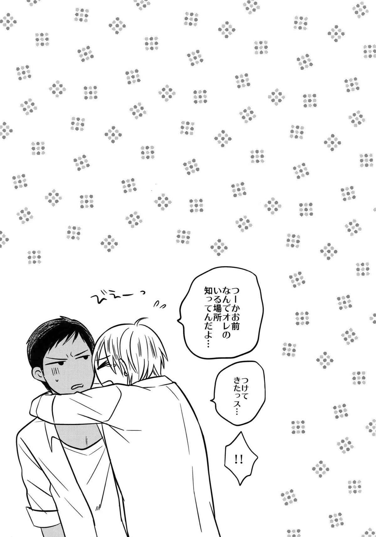 AOKAN【黒子のバスケ/黒青】 page 47