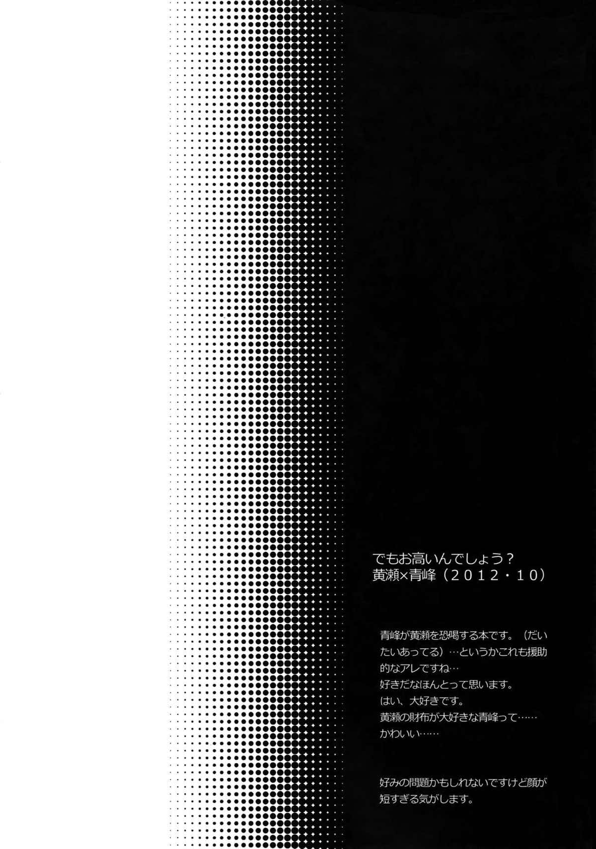 AOKAN【黒子のバスケ/黒青】 page 48