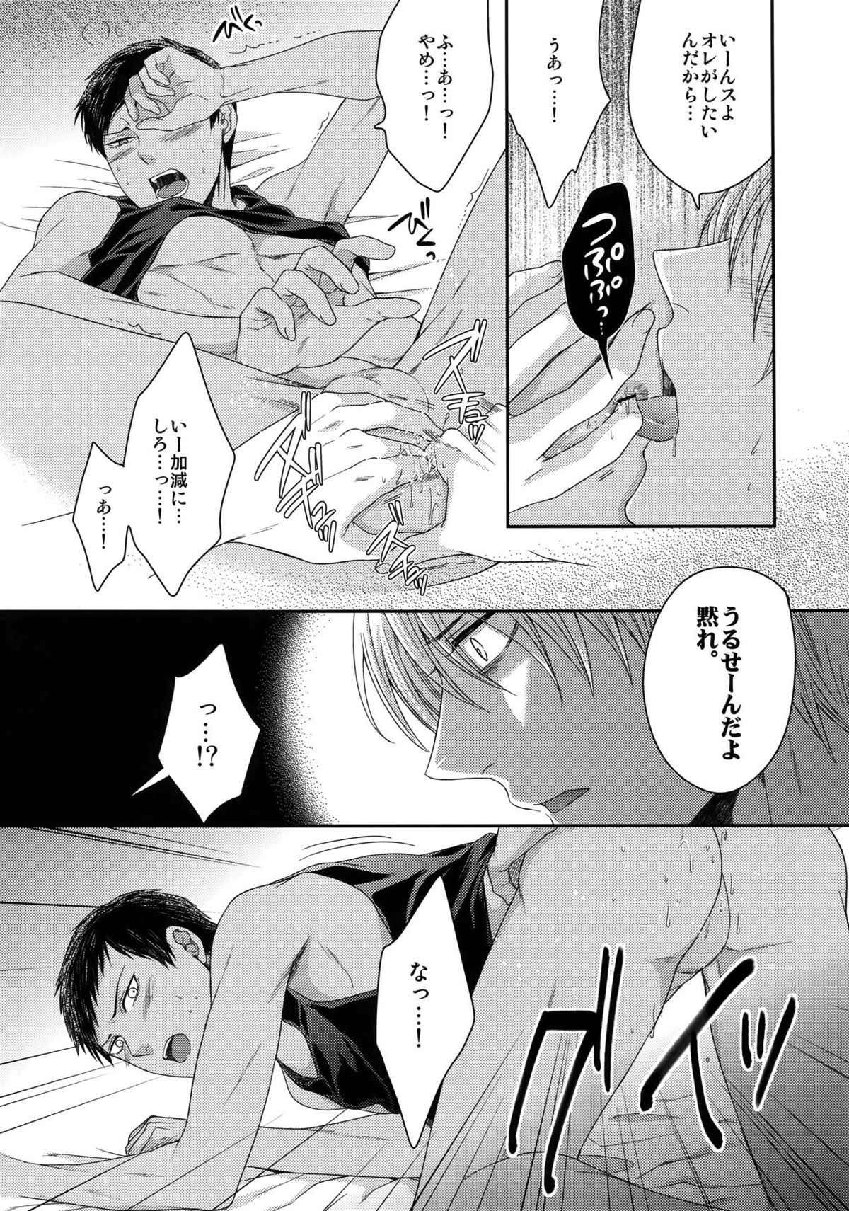 AOKAN【黒子のバスケ/黒青】 page 58