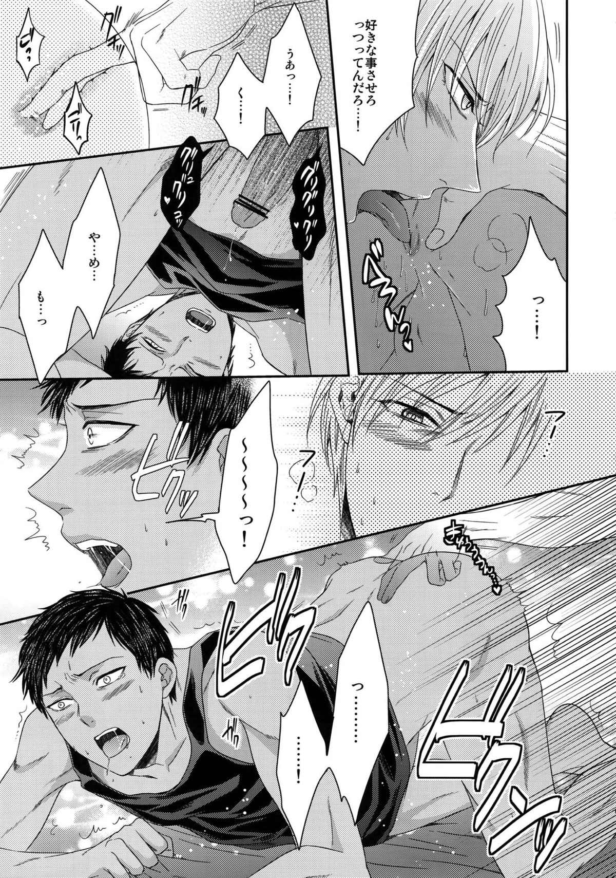 AOKAN【黒子のバスケ/黒青】 page 59