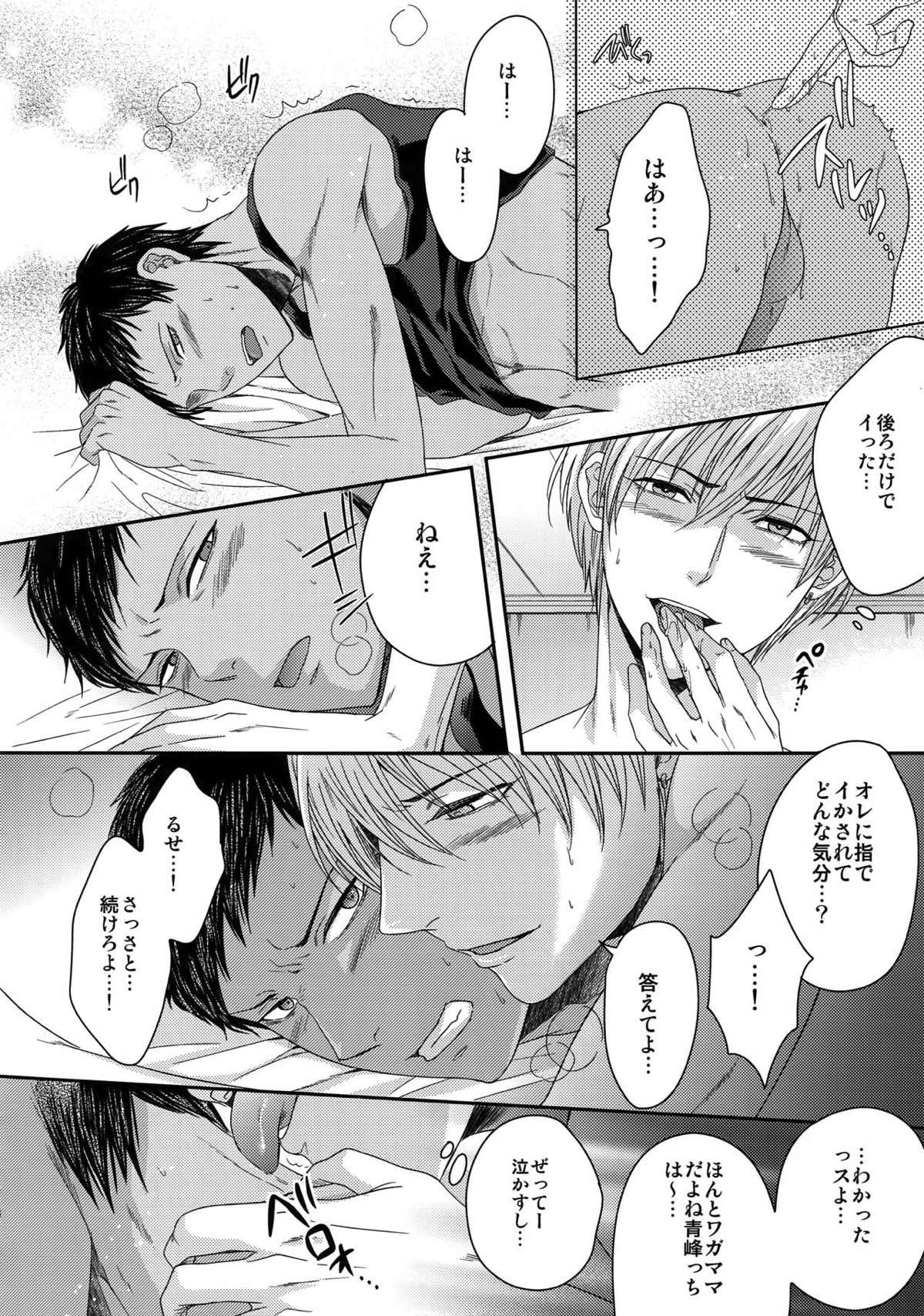 AOKAN【黒子のバスケ/黒青】 page 60