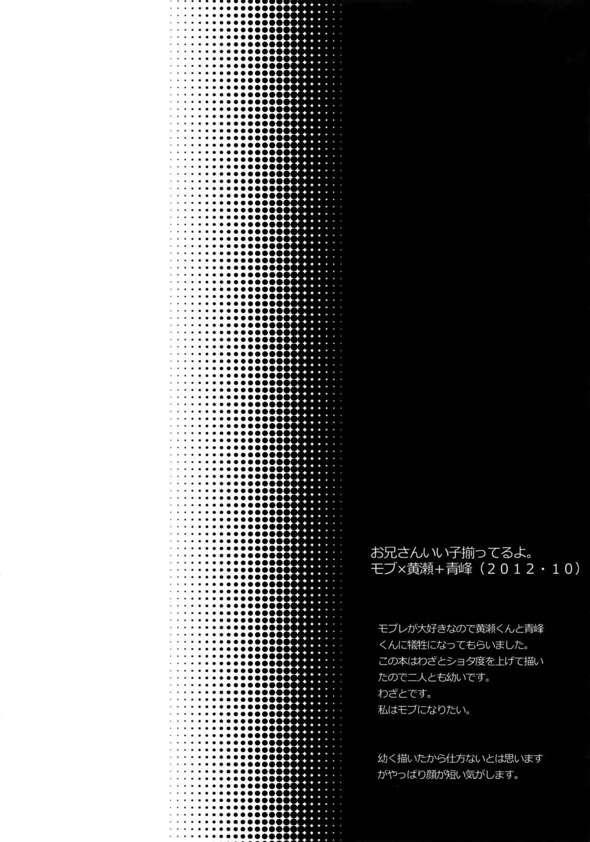 AOKAN【黒子のバスケ/黒青】 page 67