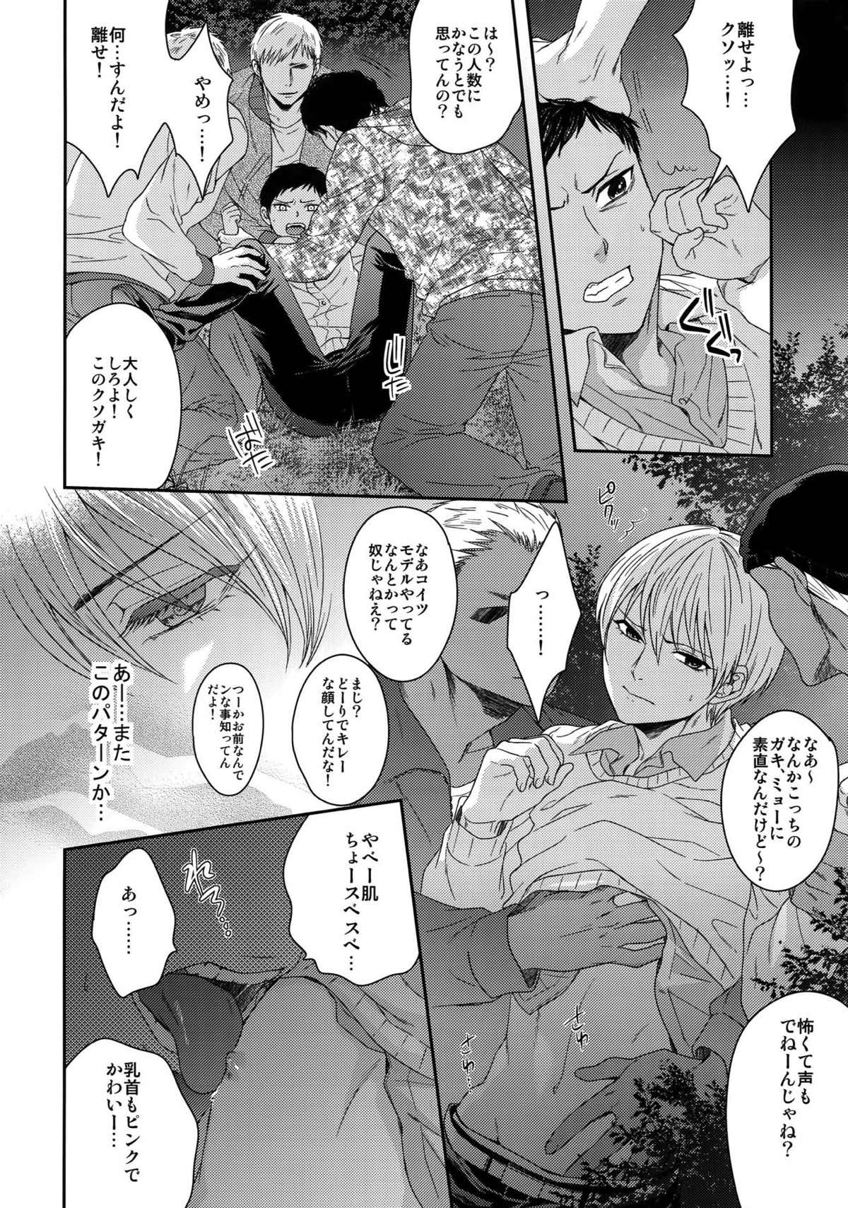AOKAN【黒子のバスケ/黒青】 page 71