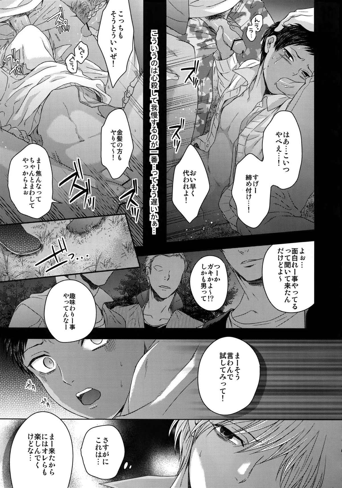 AOKAN【黒子のバスケ/黒青】 page 76