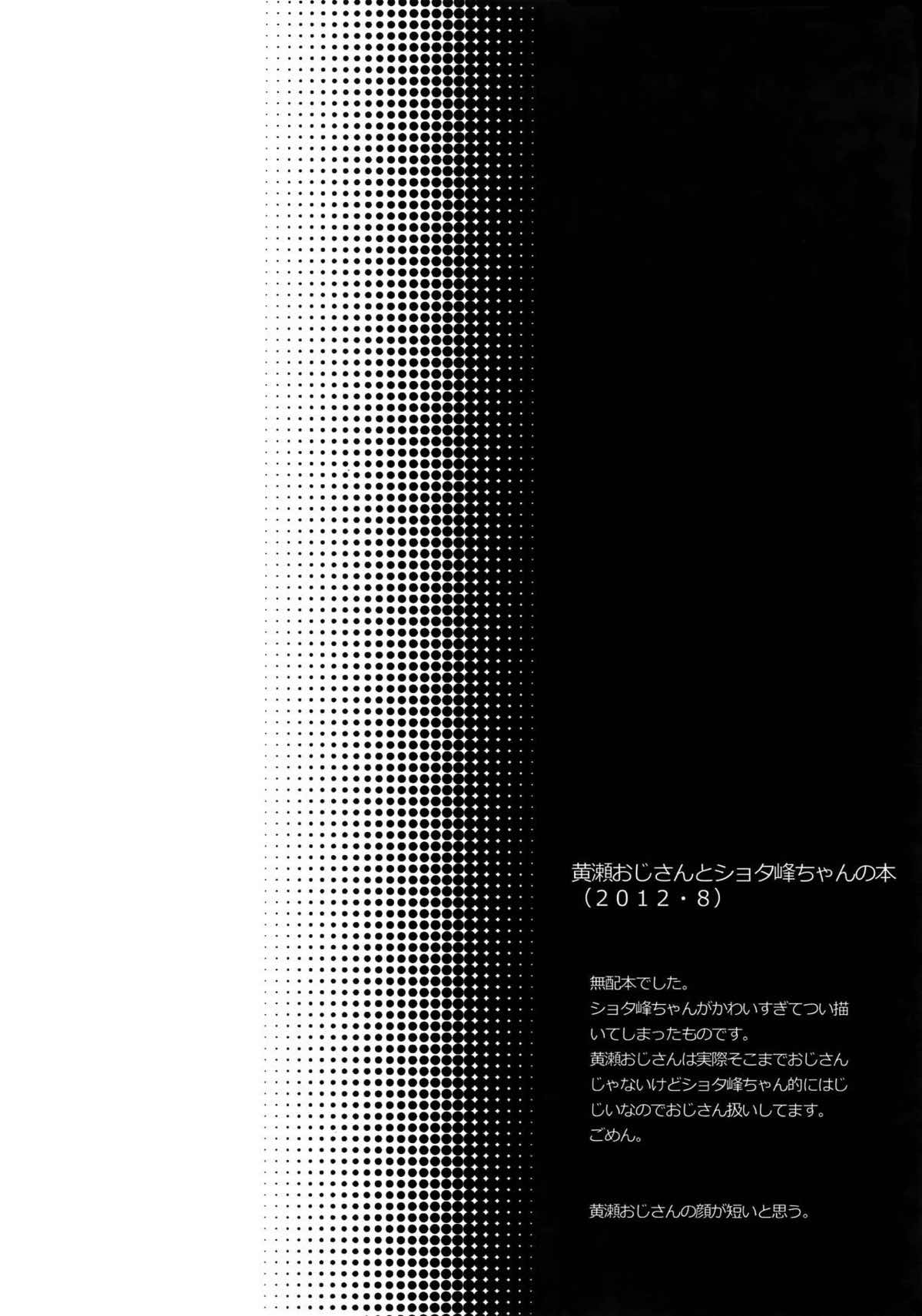 AOKAN【黒子のバスケ/黒青】 page 80