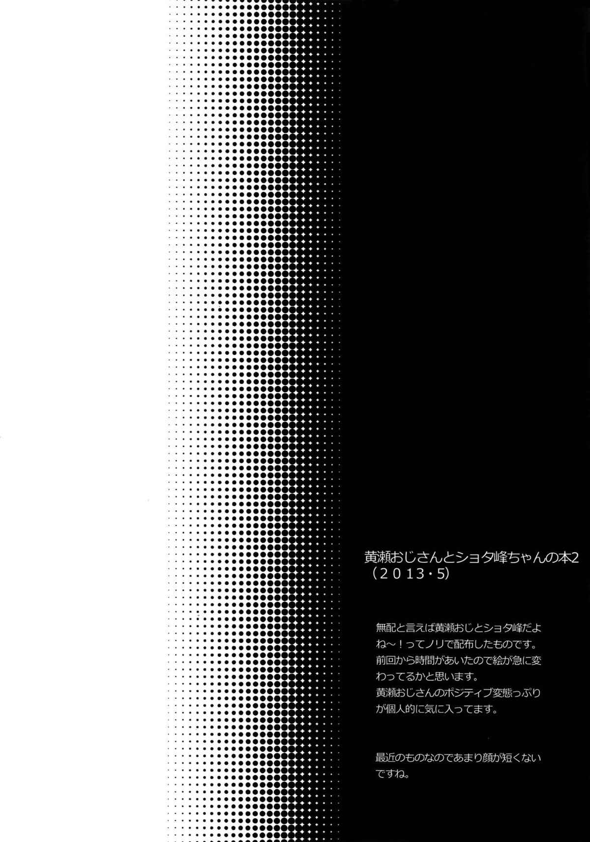 AOKAN【黒子のバスケ/黒青】 page 86