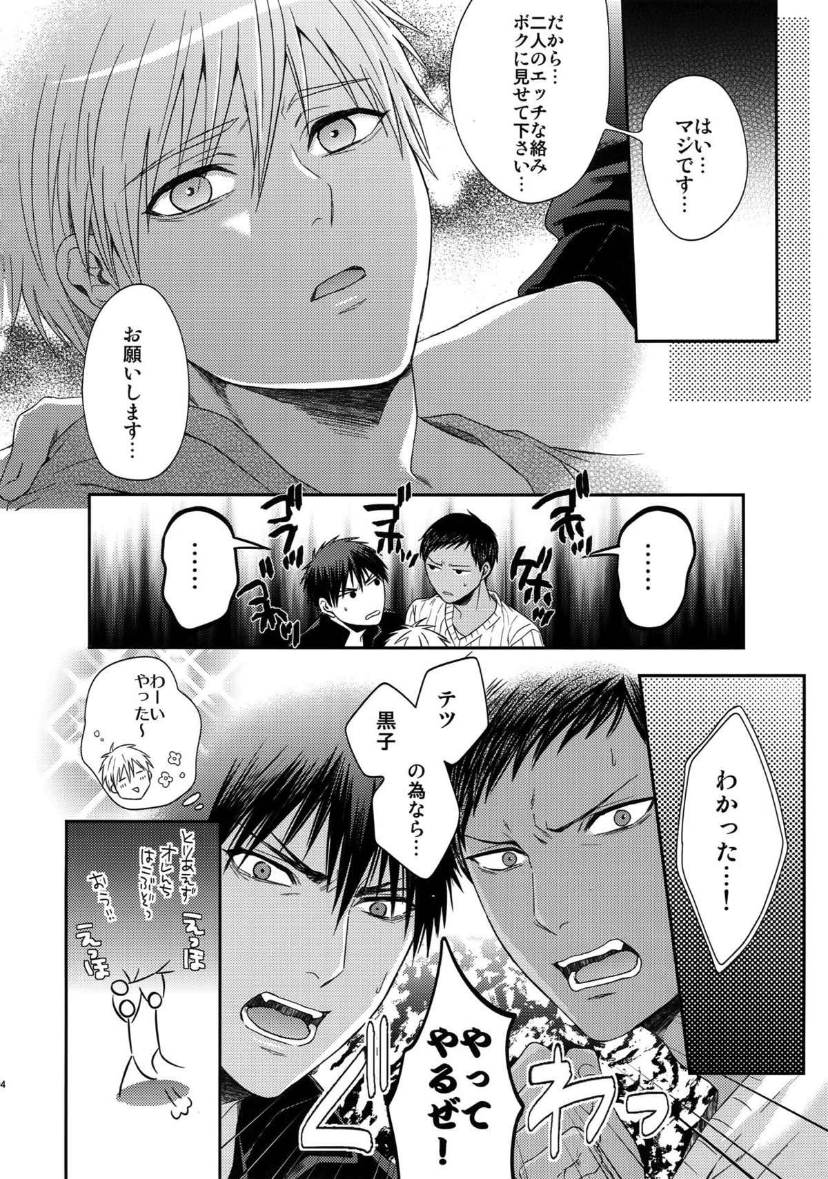 AOKAN【黒子のバスケ/黒青】 page 96