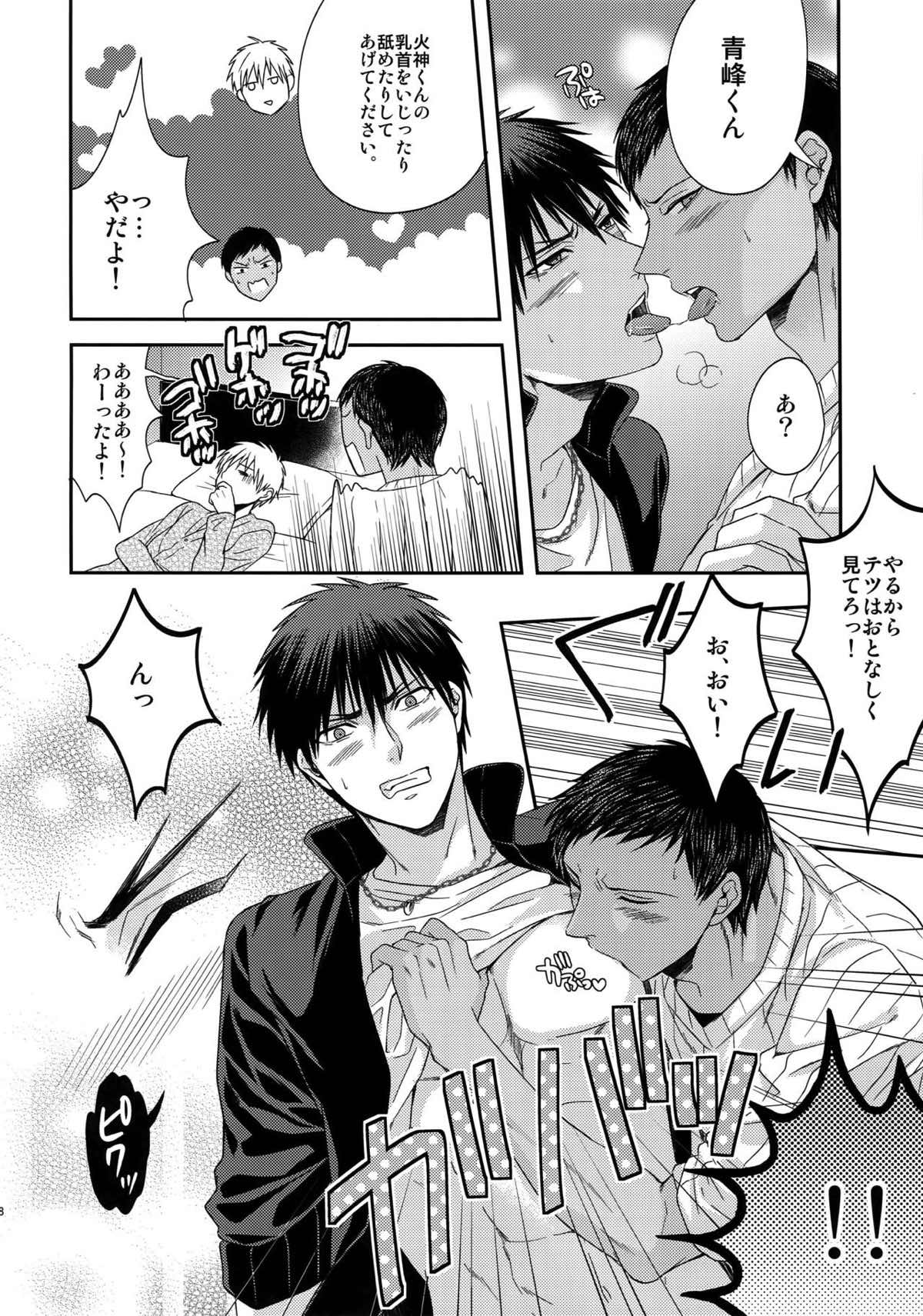 AOKAN【黒子のバスケ/黒青】 page 100