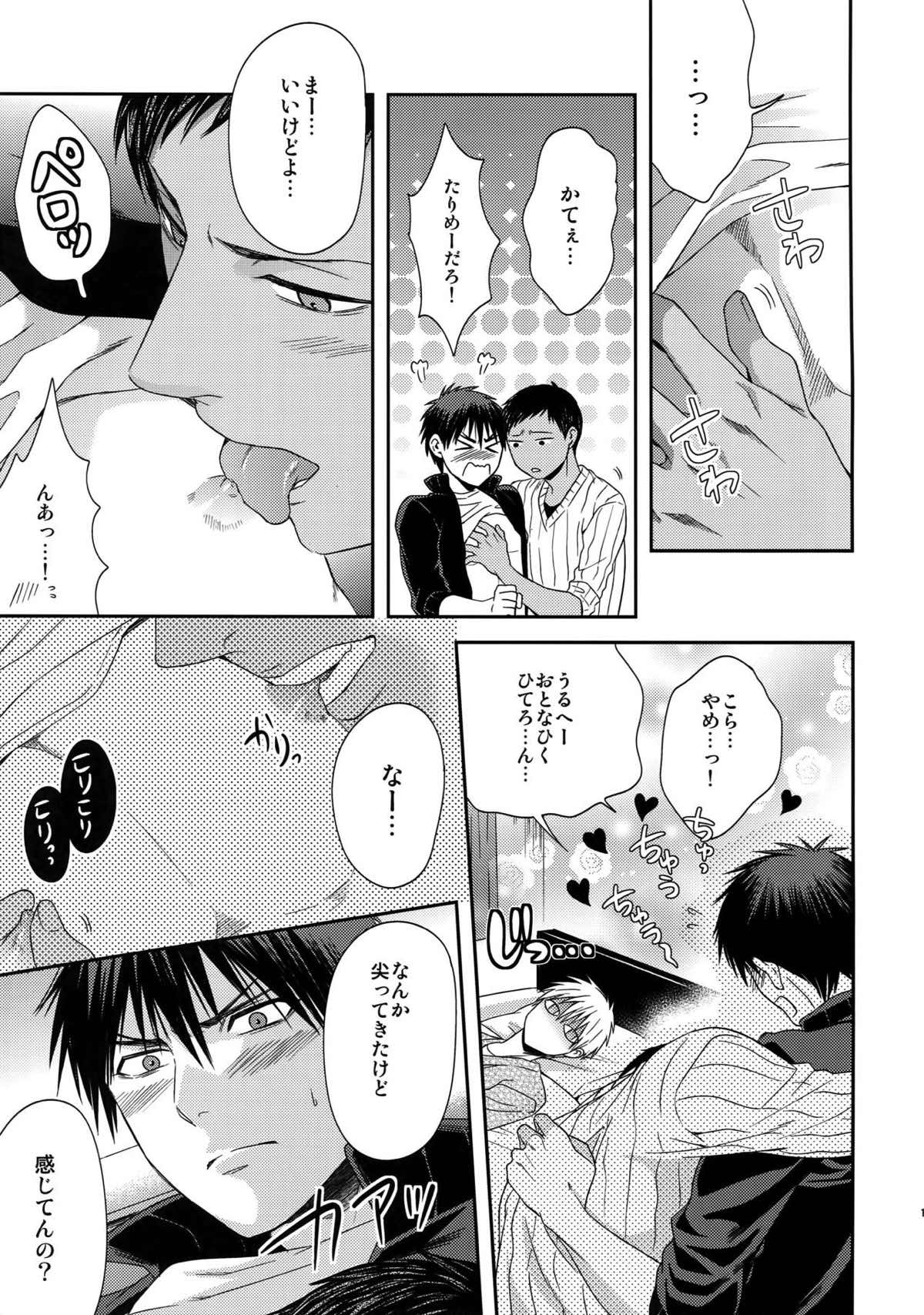 AOKAN【黒子のバスケ/黒青】 page 101