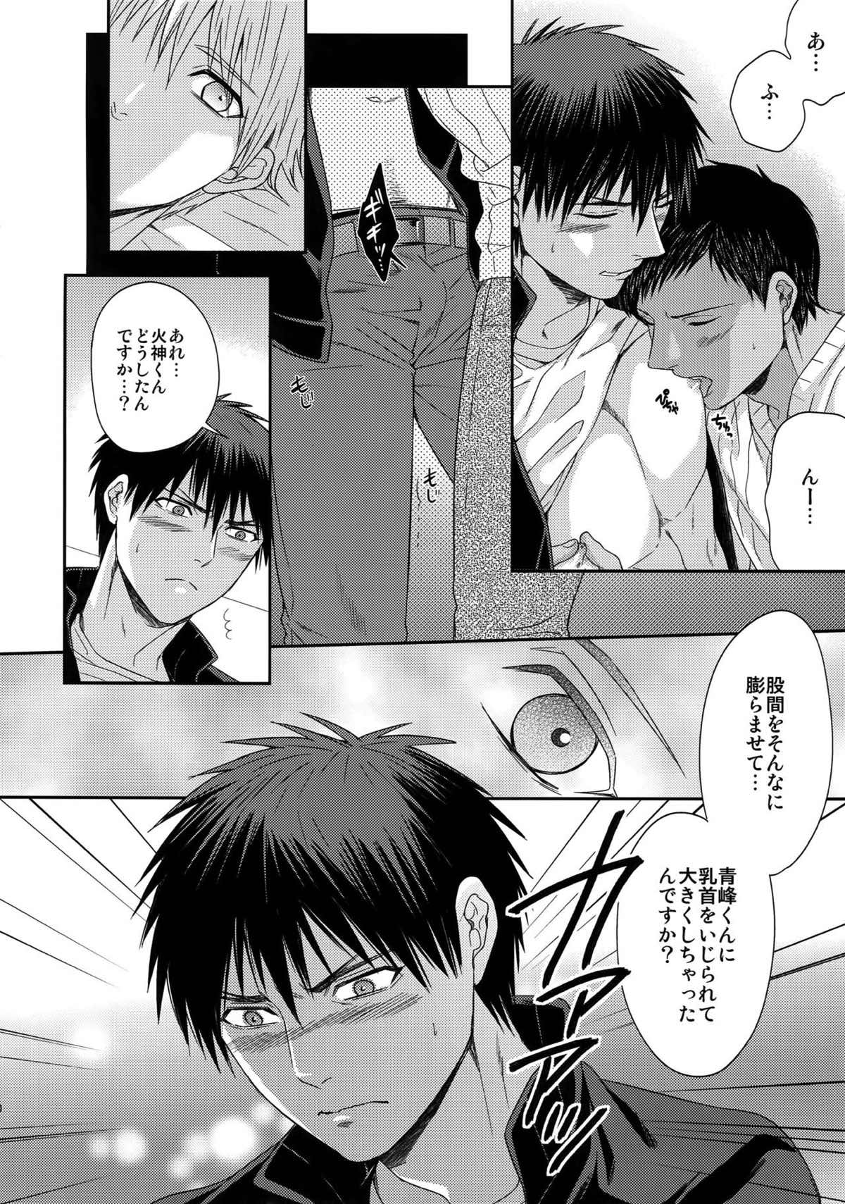 AOKAN【黒子のバスケ/黒青】 page 102