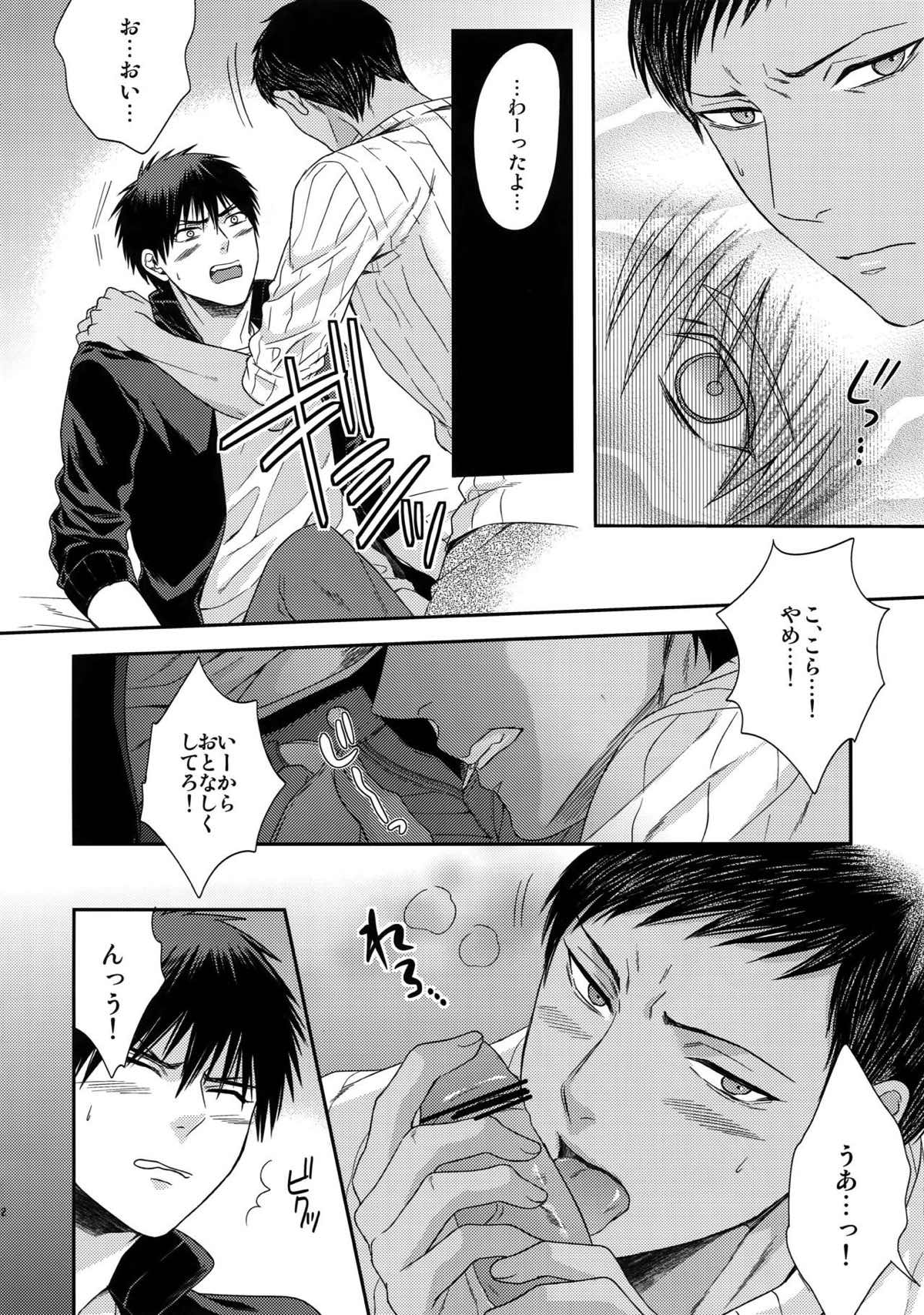 AOKAN【黒子のバスケ/黒青】 page 104