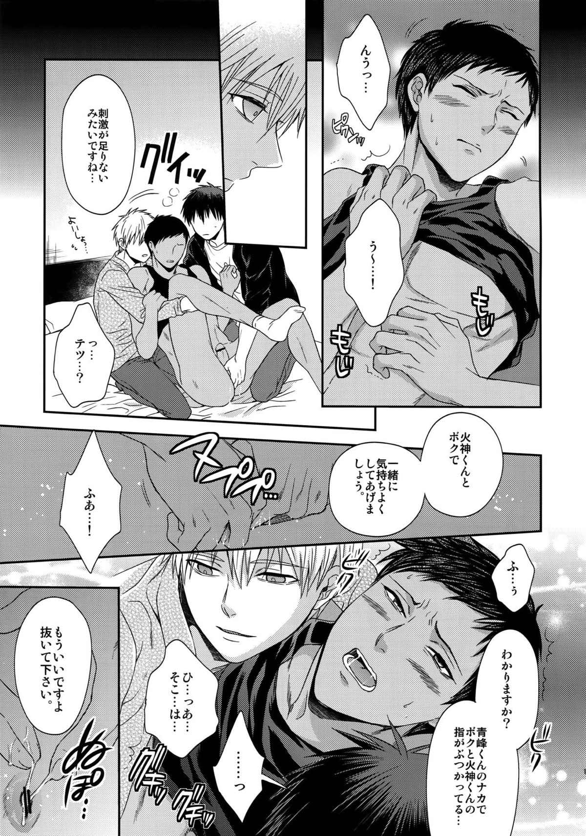 AOKAN【黒子のバスケ/黒青】 page 111