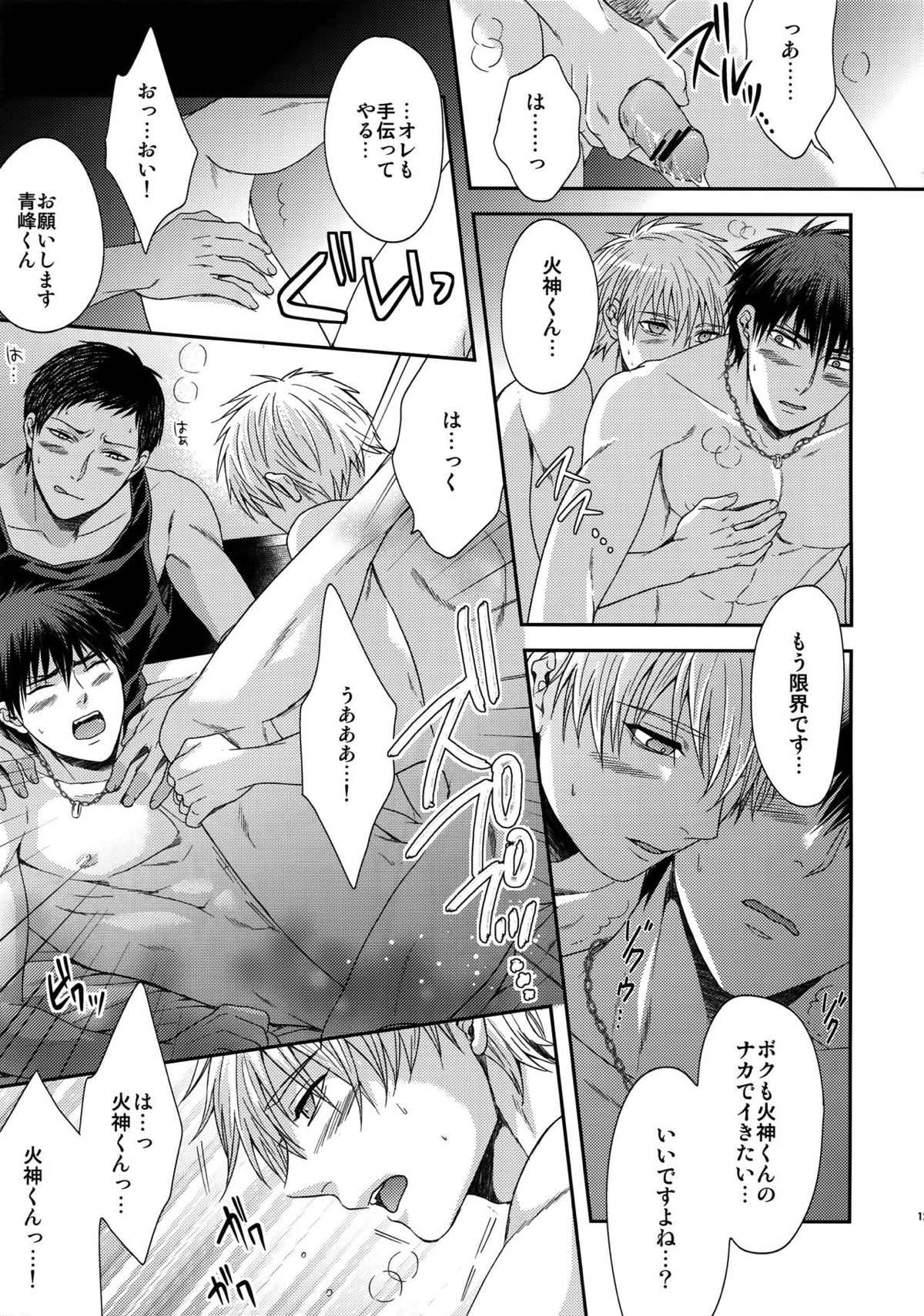 AOKAN【黒子のバスケ/黒青】 page 121